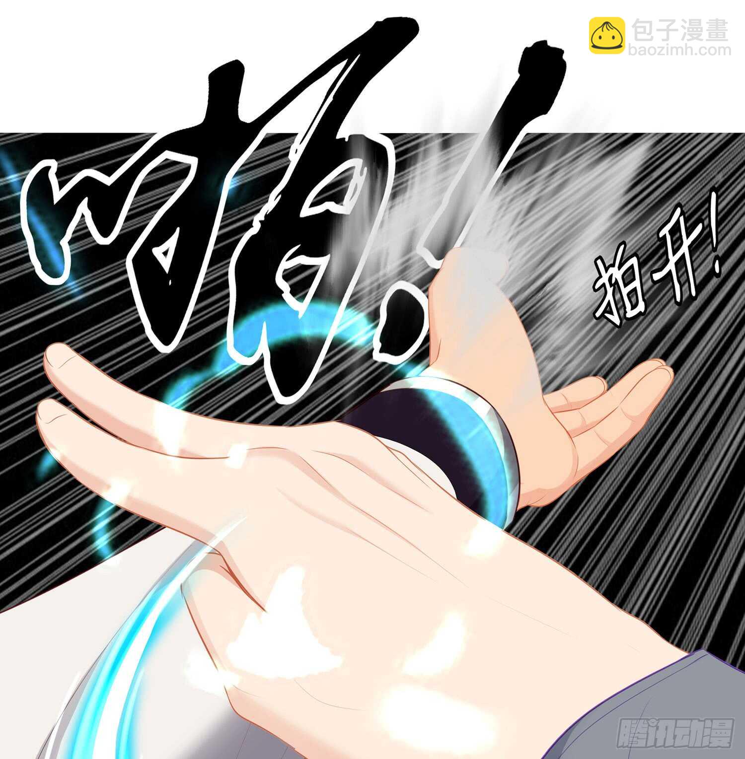 翡翠魔棒（上）50