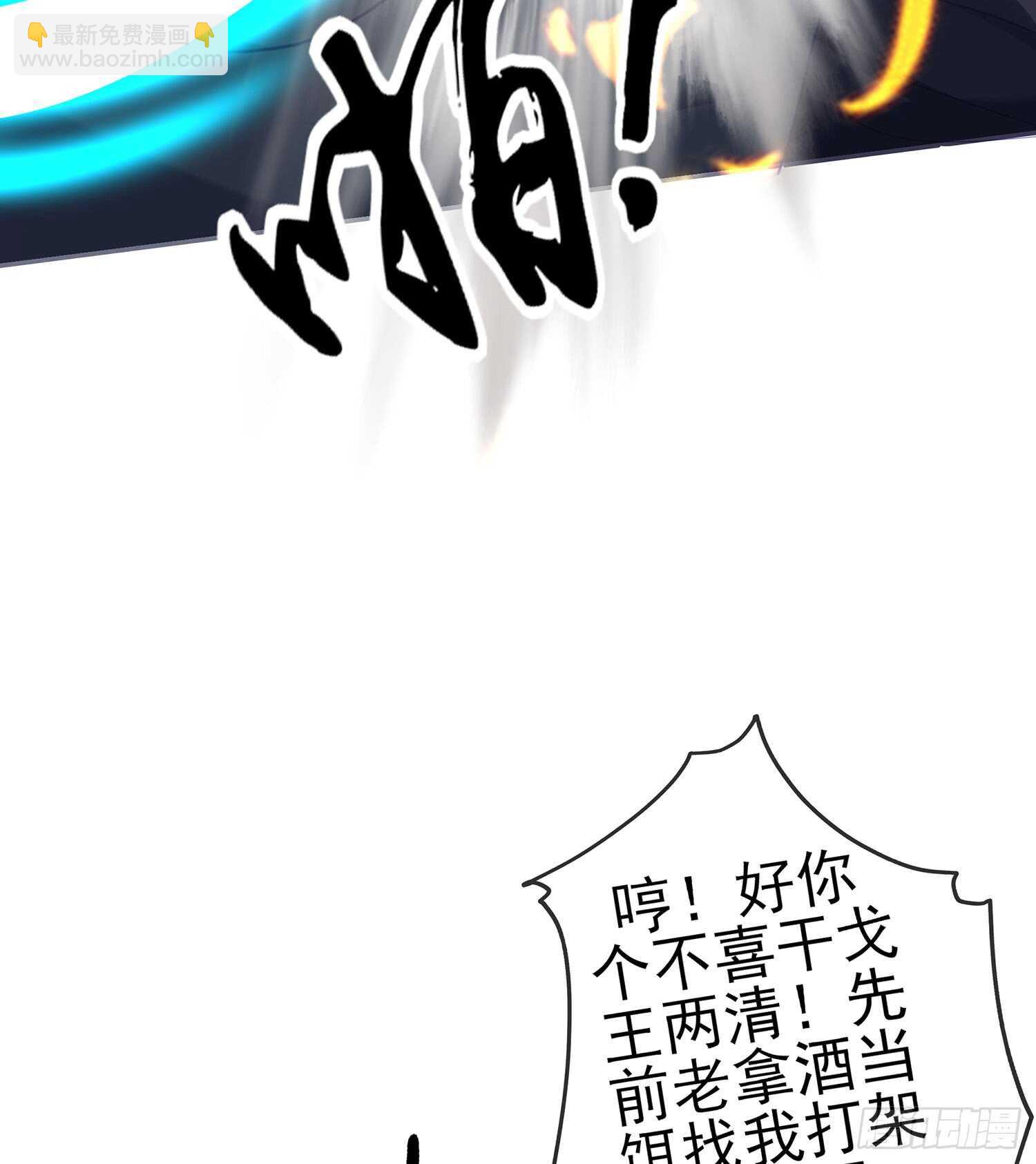翡翠魔棒（上）56