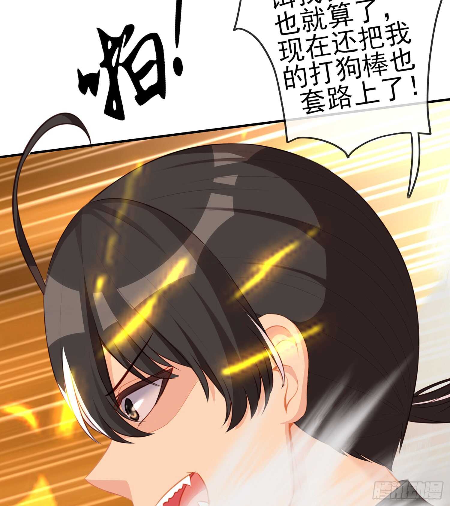 翡翠魔棒（上）57