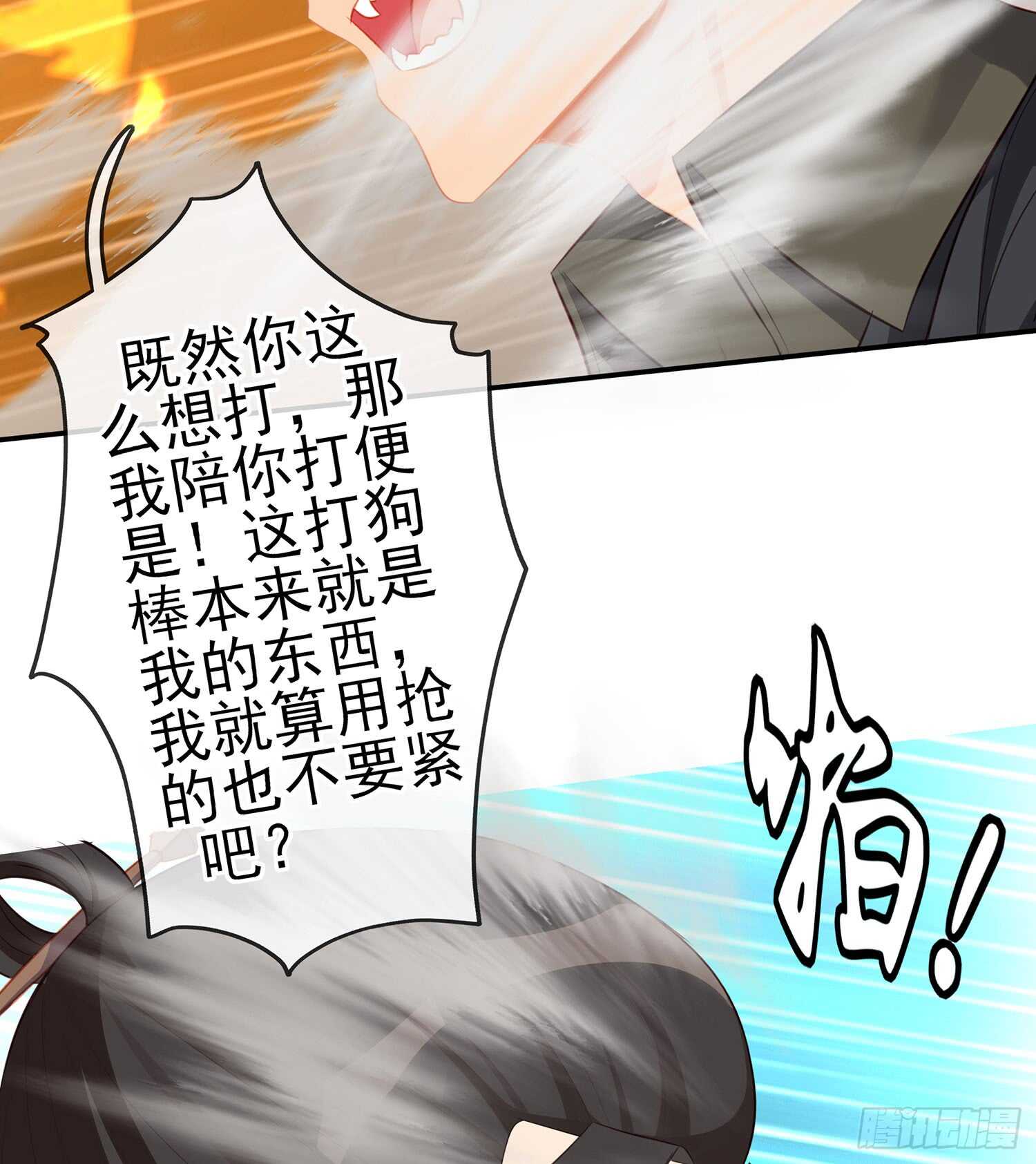 翡翠魔棒（上）58