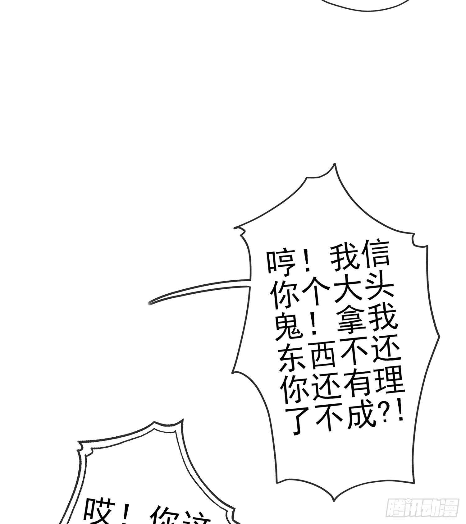 翡翠魔棒（上）60