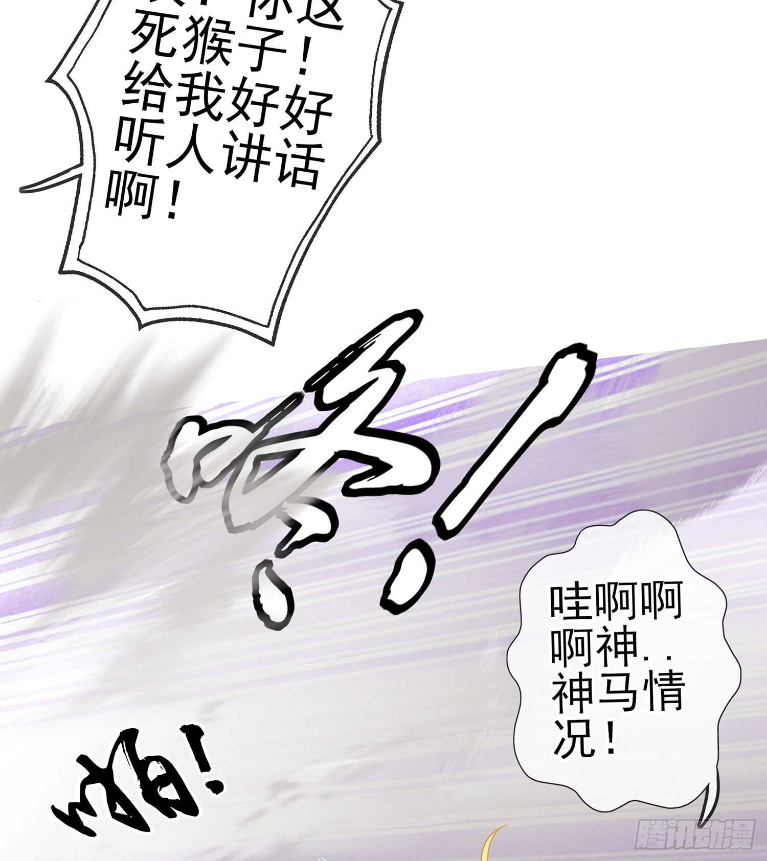 翡翠魔棒（上）61