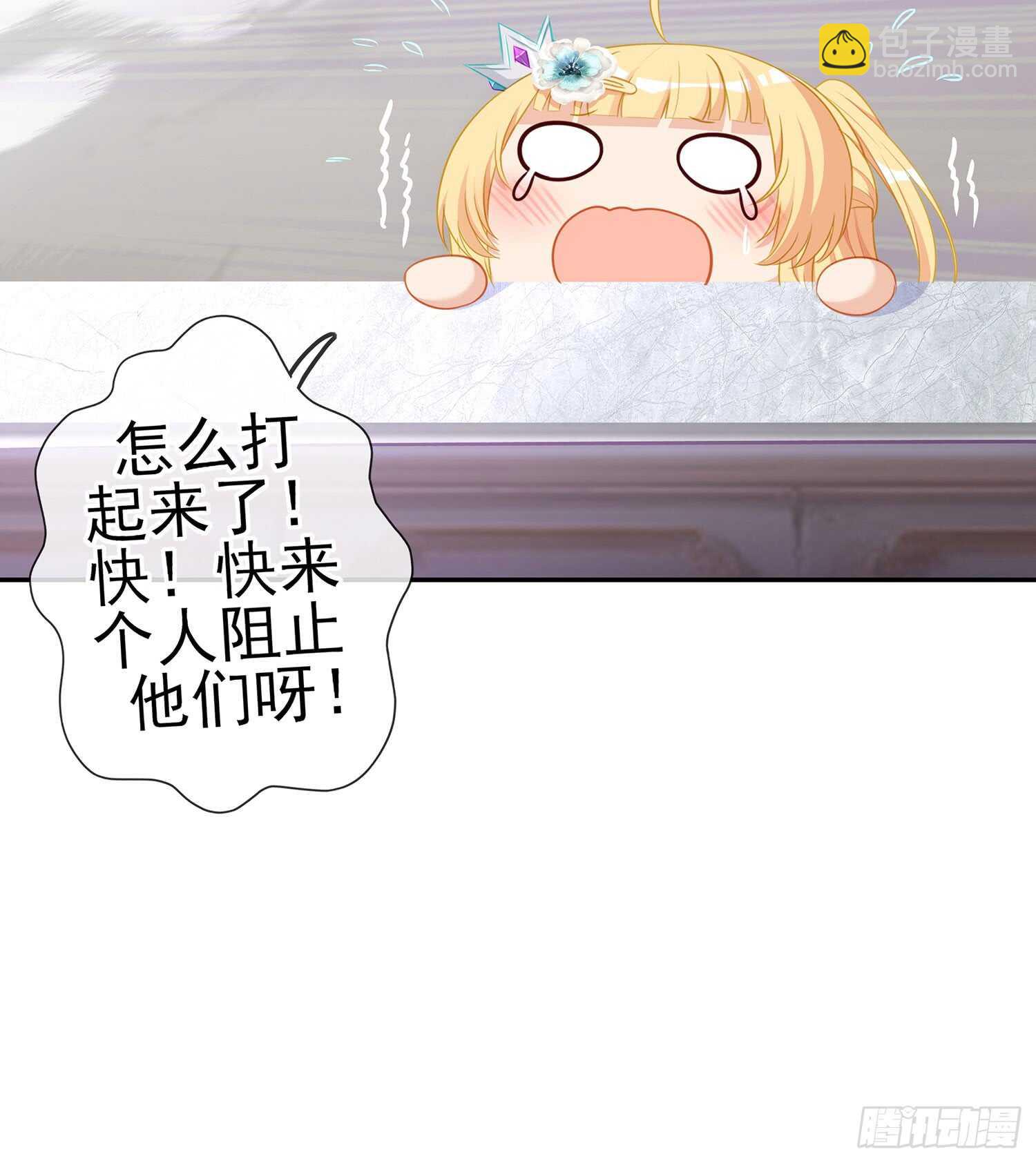 翡翠魔棒（上）62