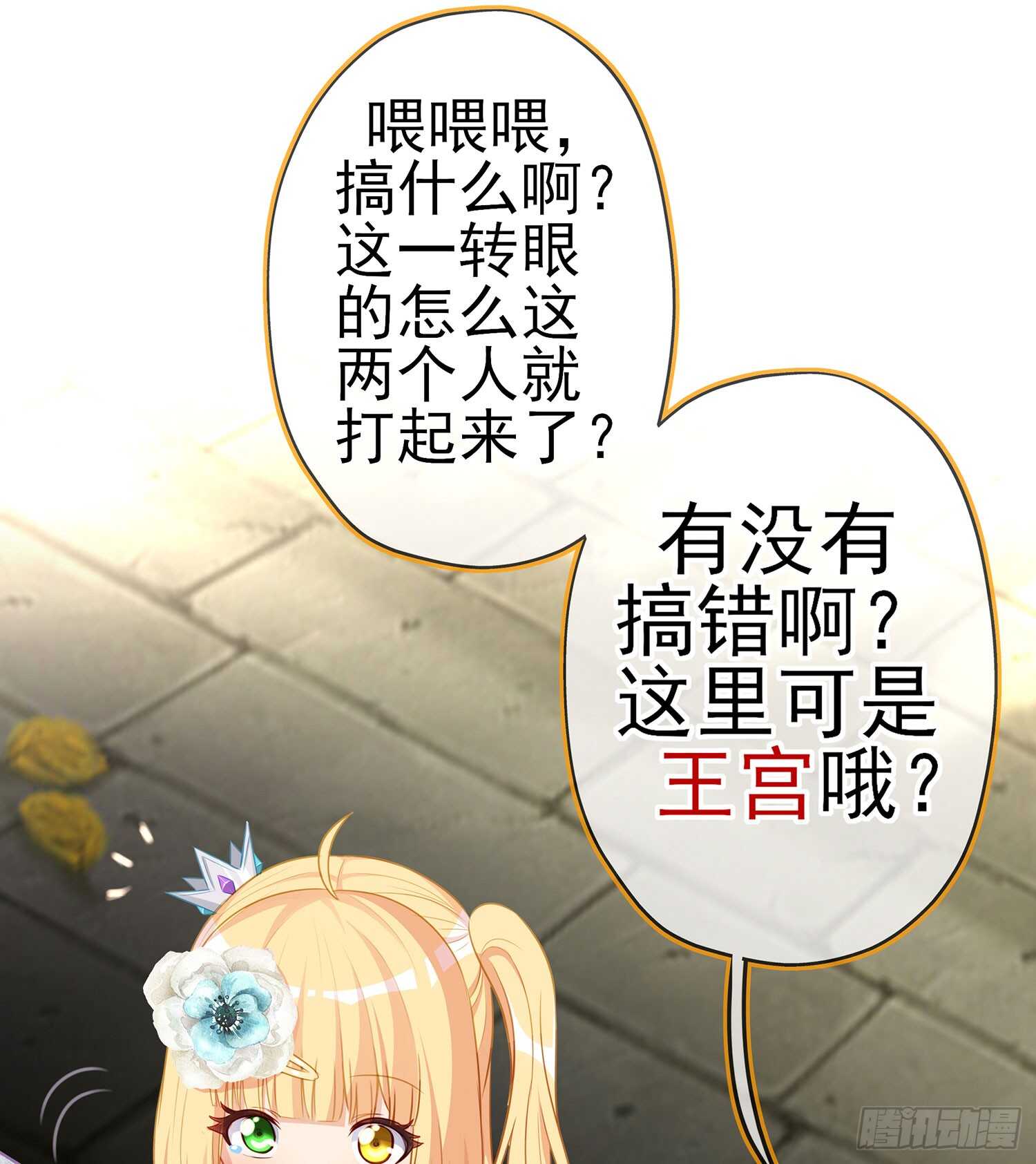 翡翠魔棒（上）63