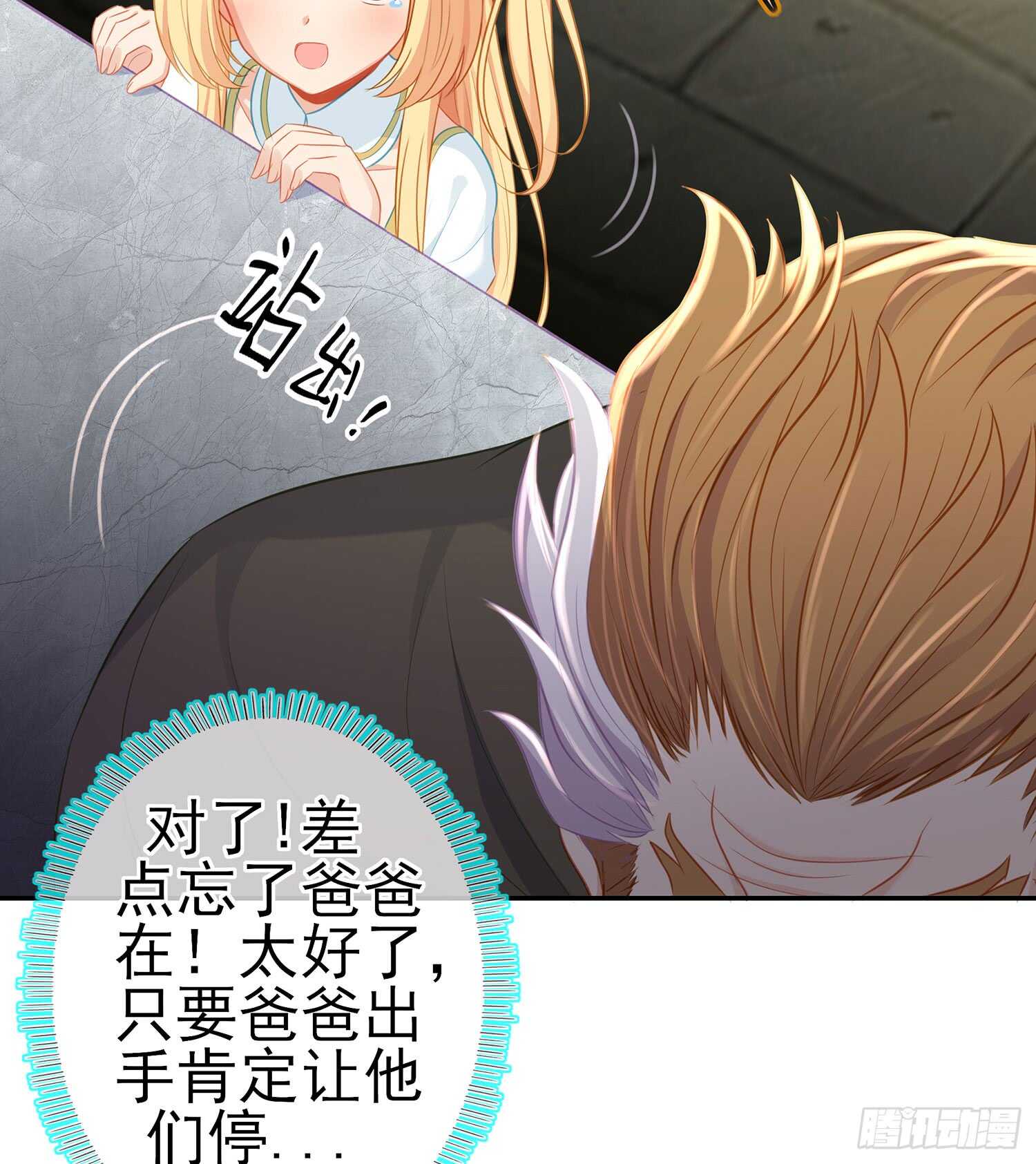 翡翠魔棒（上）64