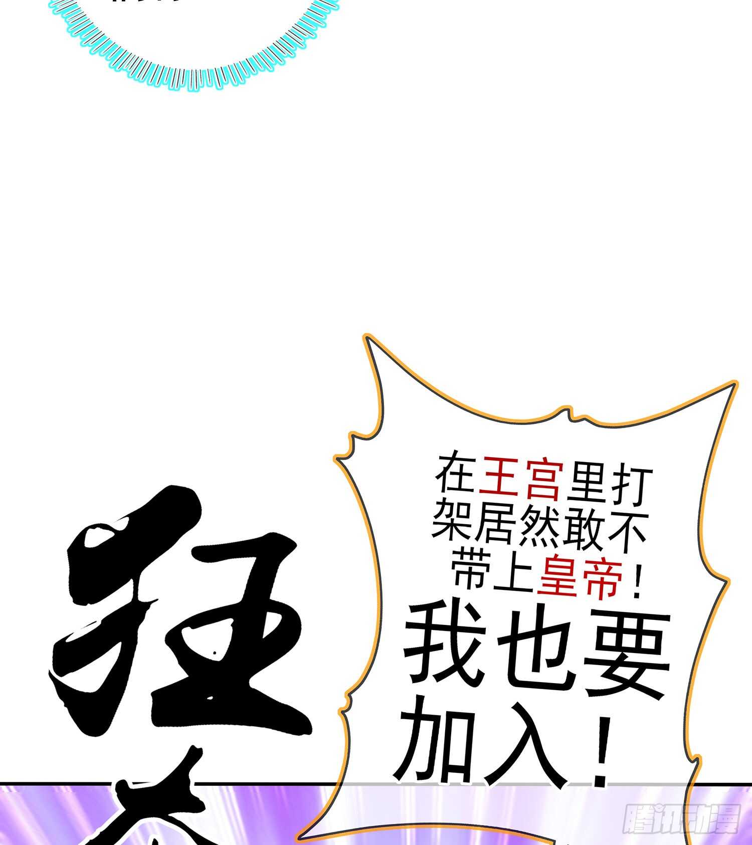 翡翠魔棒（上）65