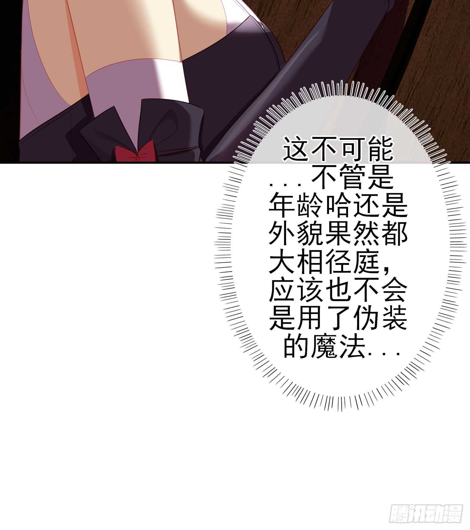 翡翠魔棒（上）8