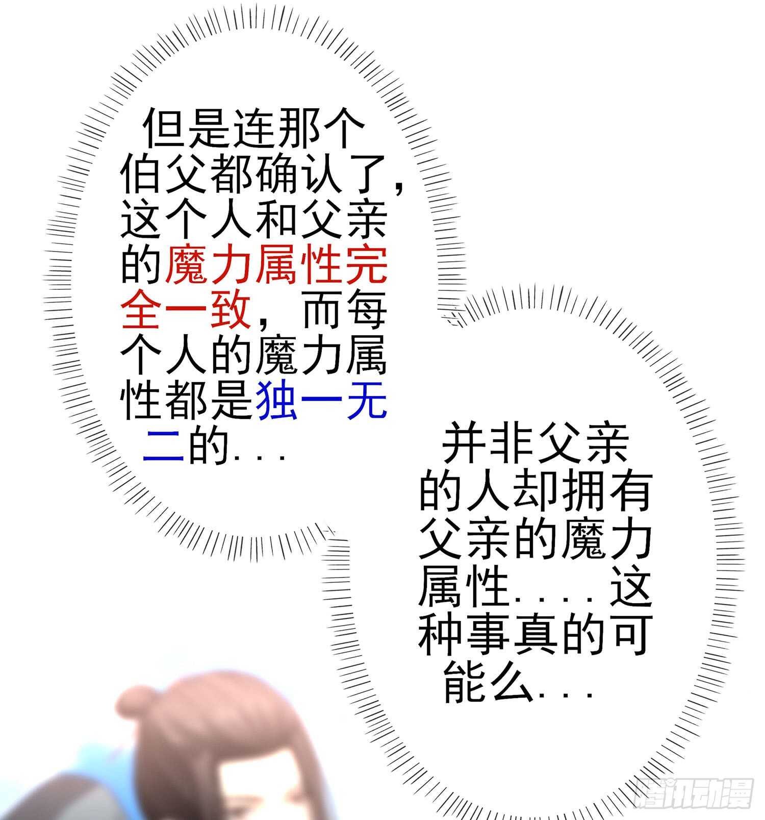 翡翠魔棒（上）9