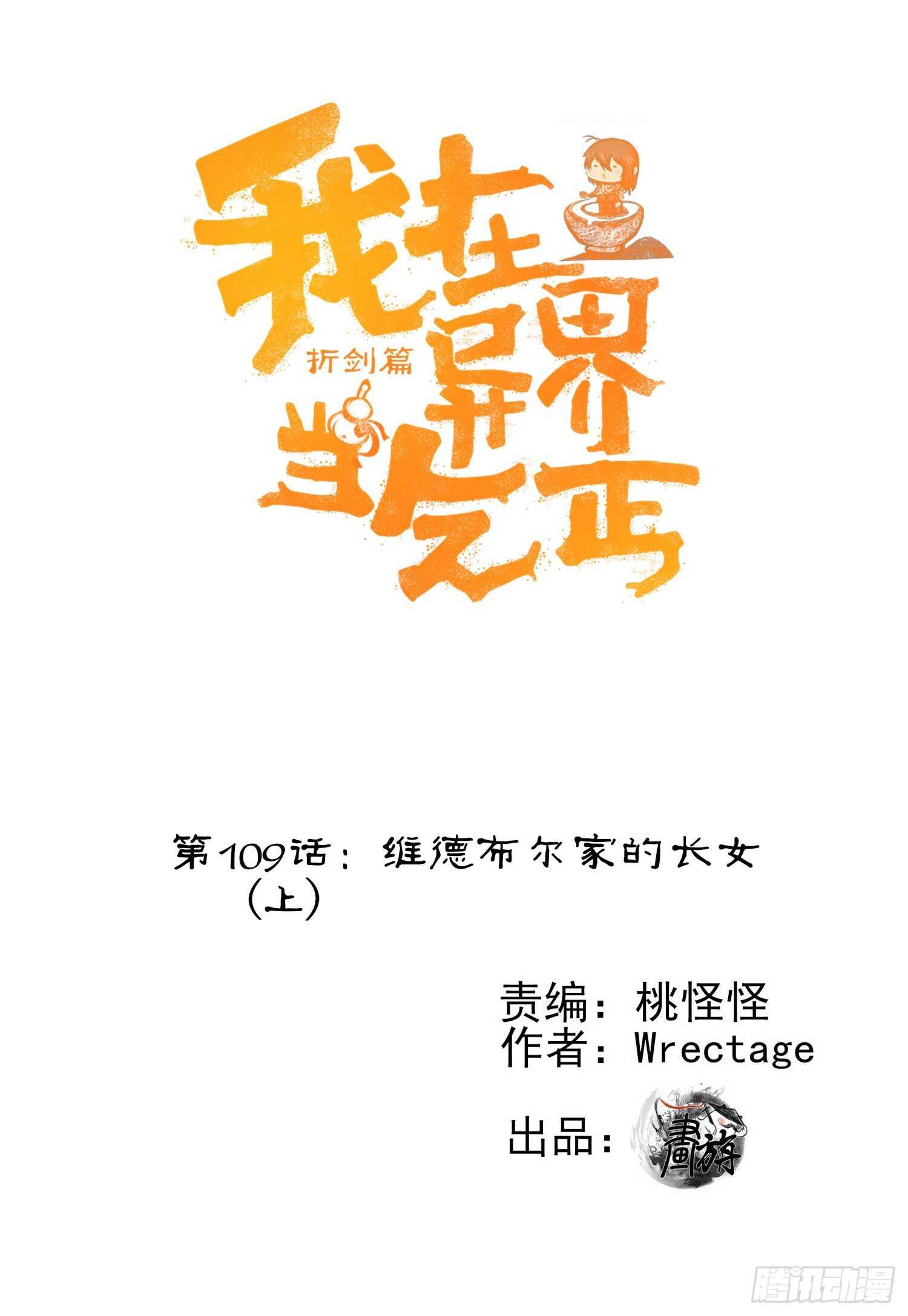 维德布尔家的长女（上）0