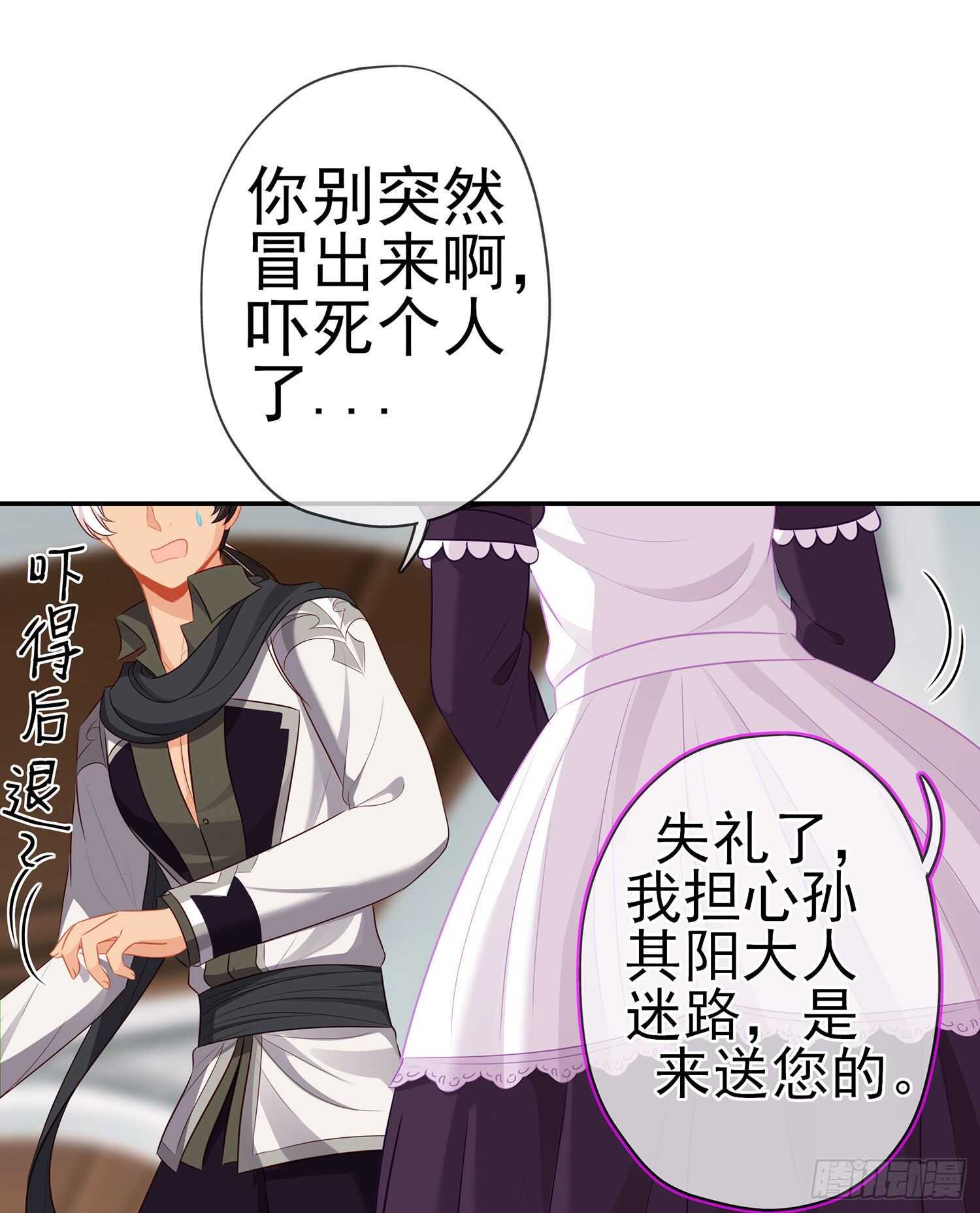 维德布尔家的长女（上）26