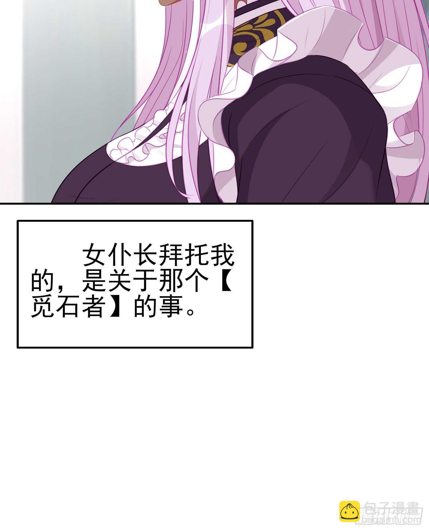 维德布尔家的长女（上）29