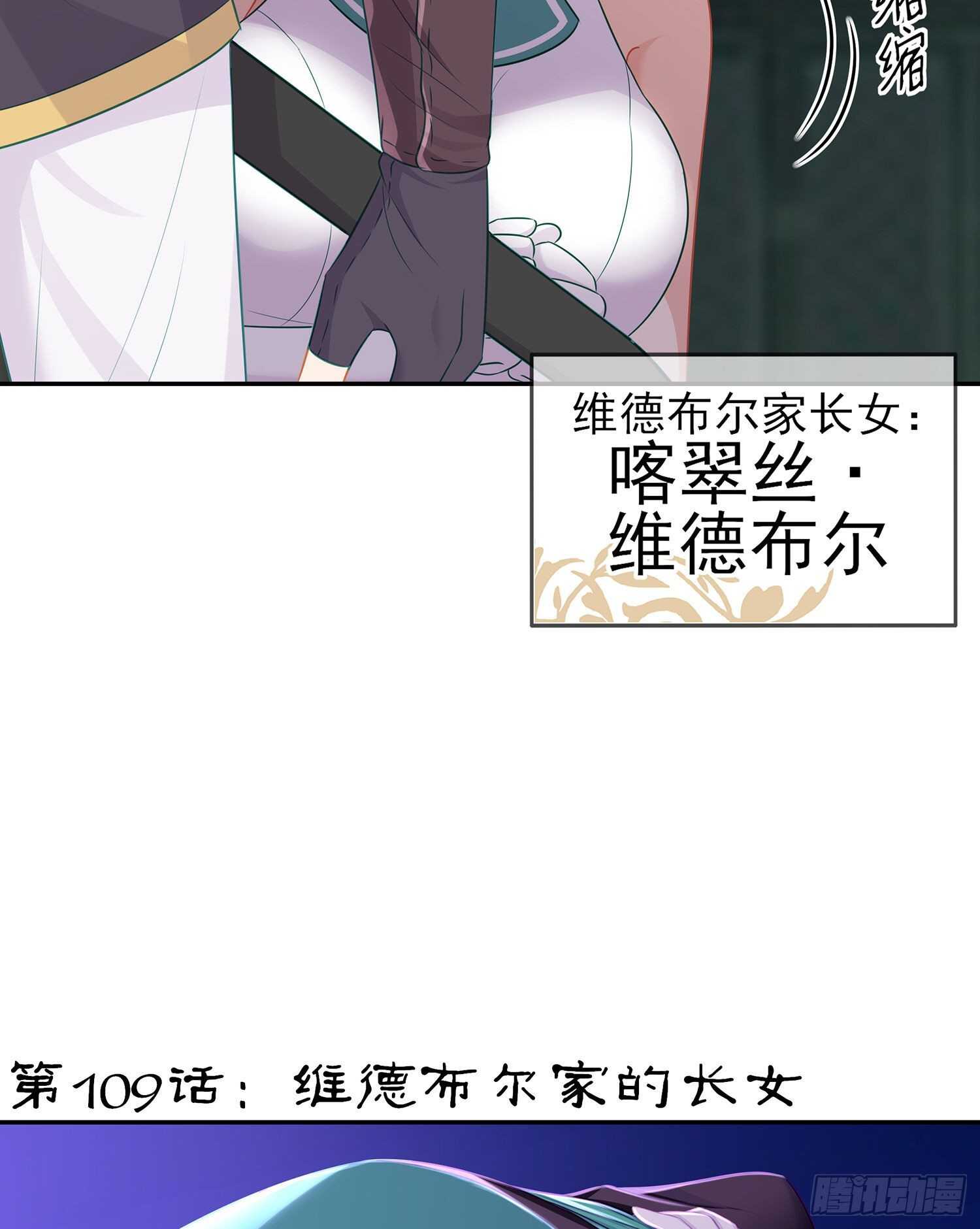 维德布尔家的长女（上）39