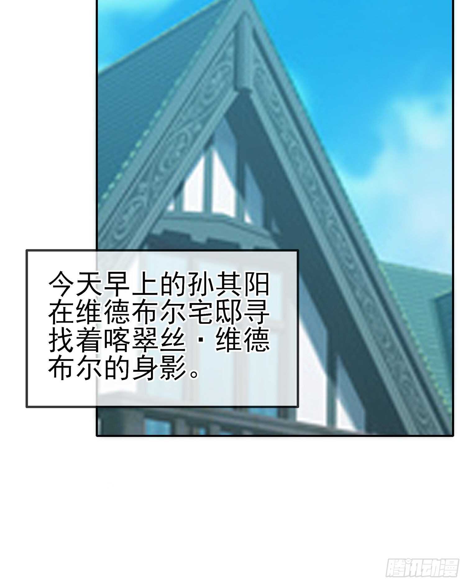 维德布尔家的长女（上）42