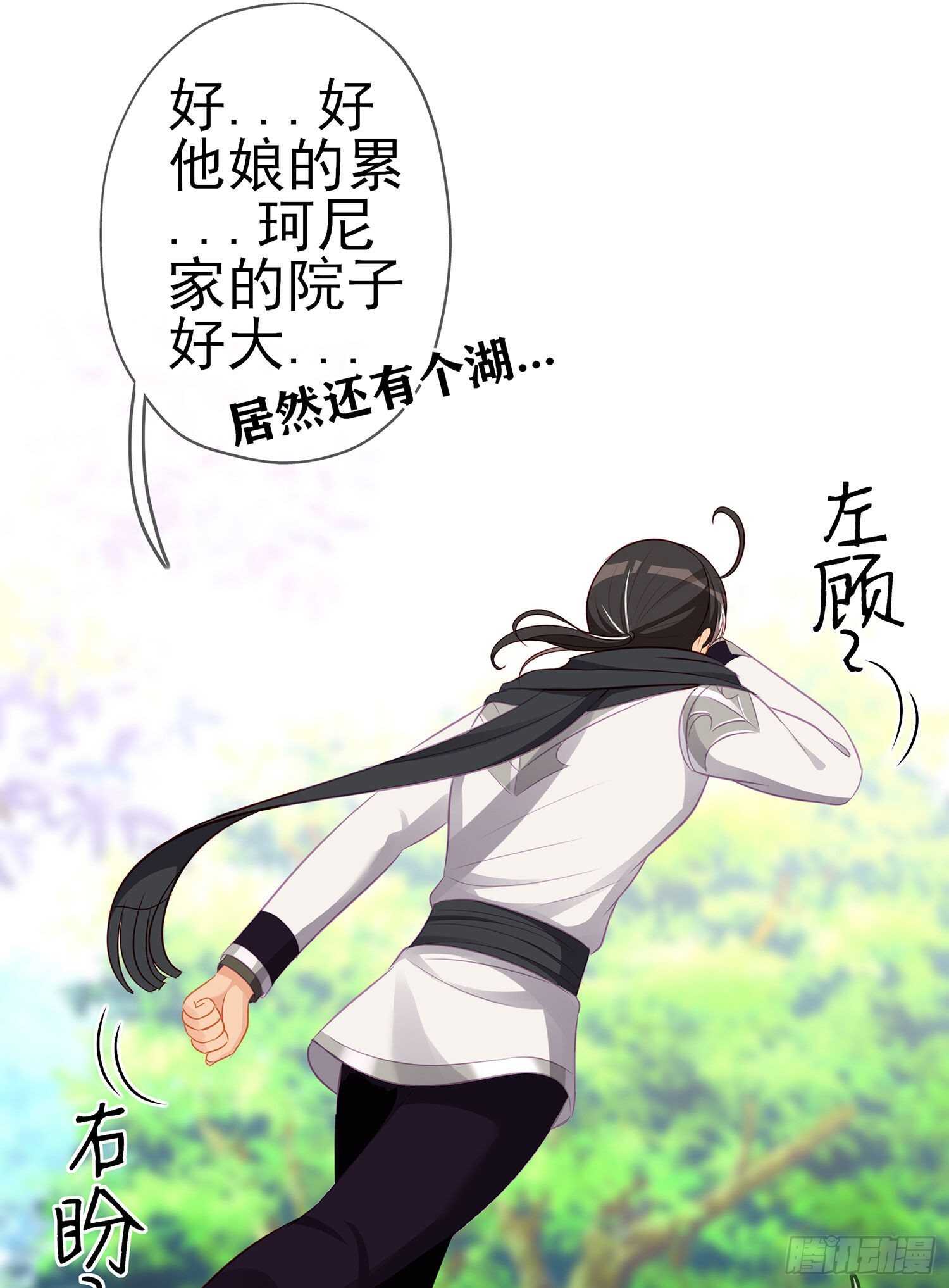 维德布尔家的长女（上）50