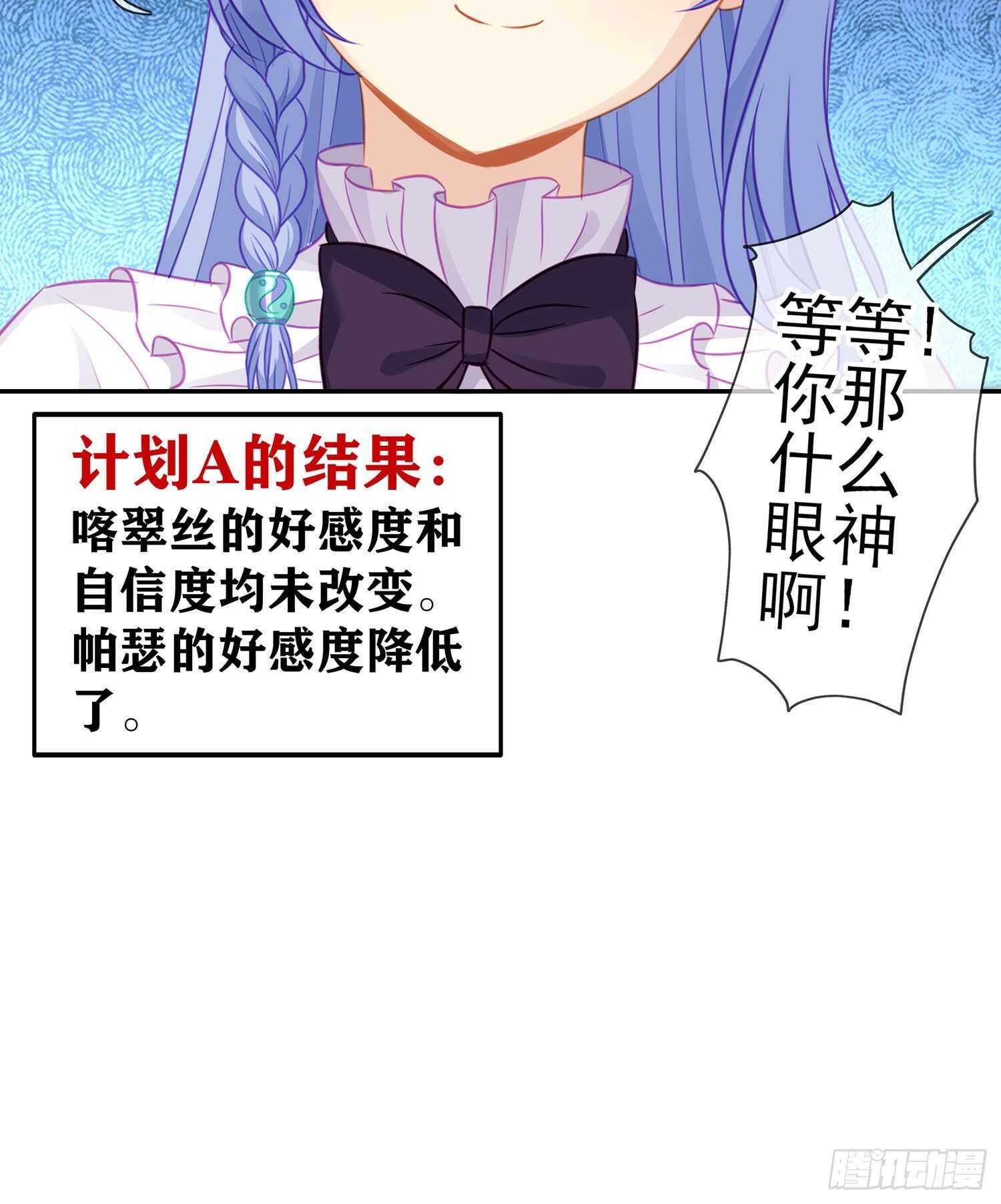 喀翠丝·维德布尔（上）16