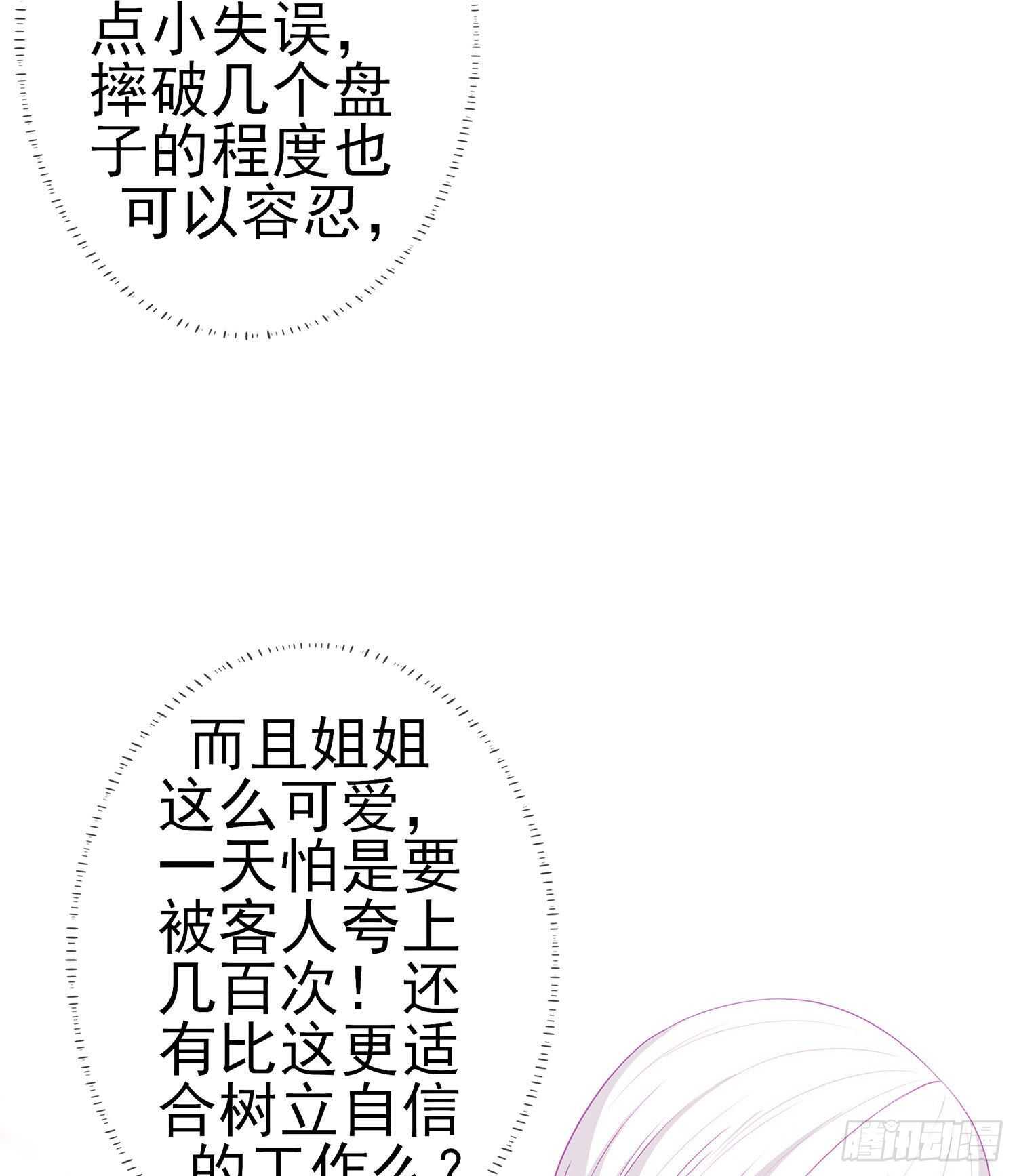 喀翠丝·维德布尔（上）29