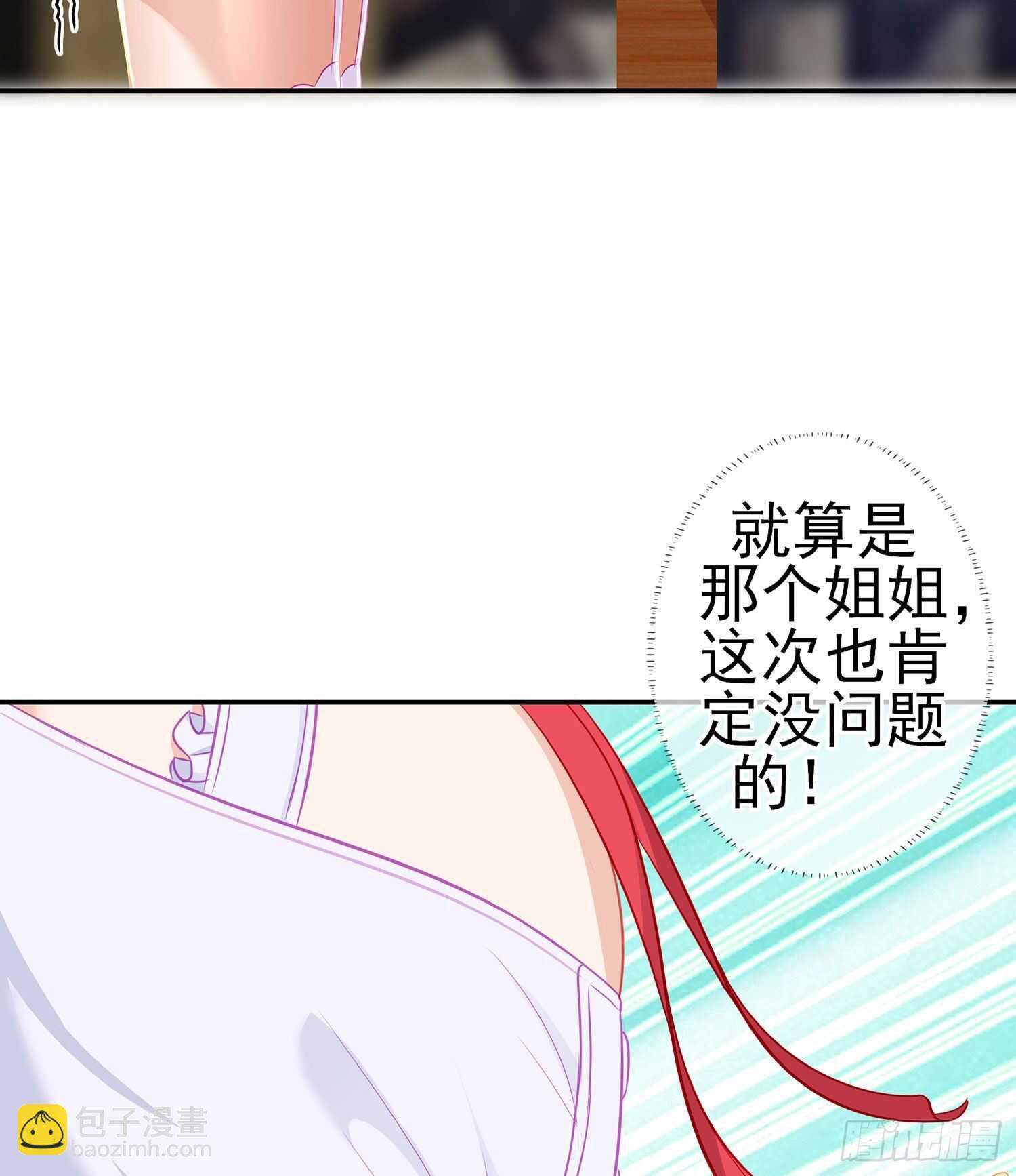 喀翠丝·维德布尔（上）31
