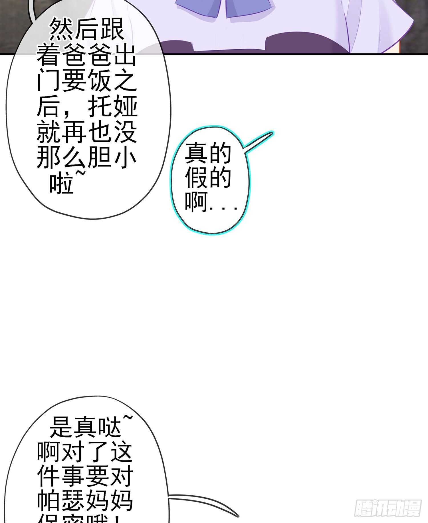 喀翠丝·维德布尔（上）64