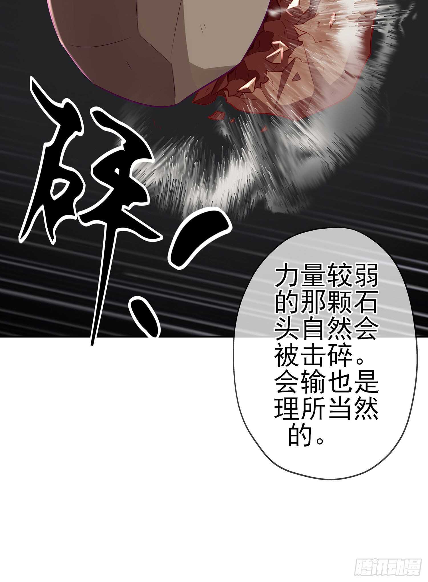 你好弱/你好吵（上）14