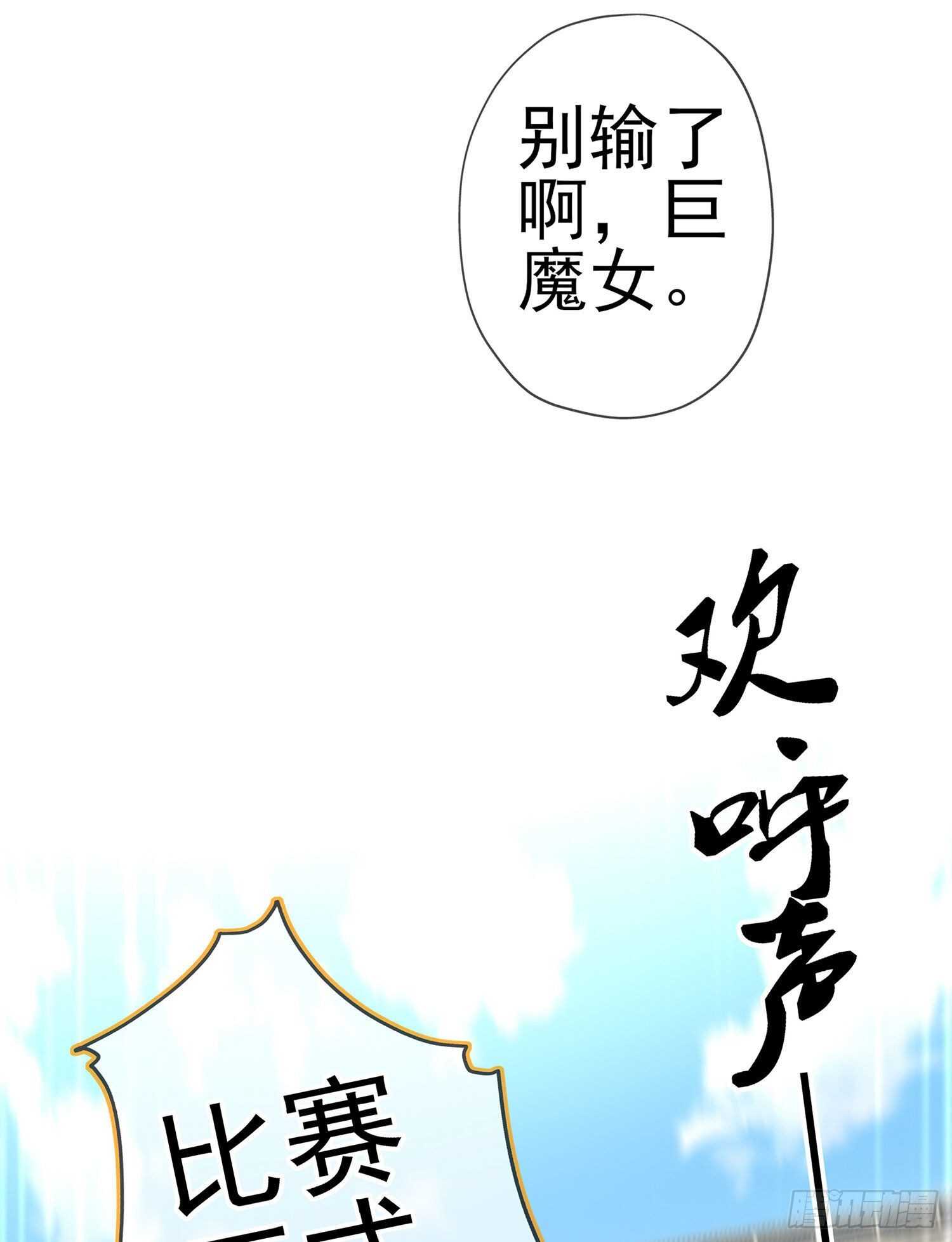 你好弱/你好吵（上）17