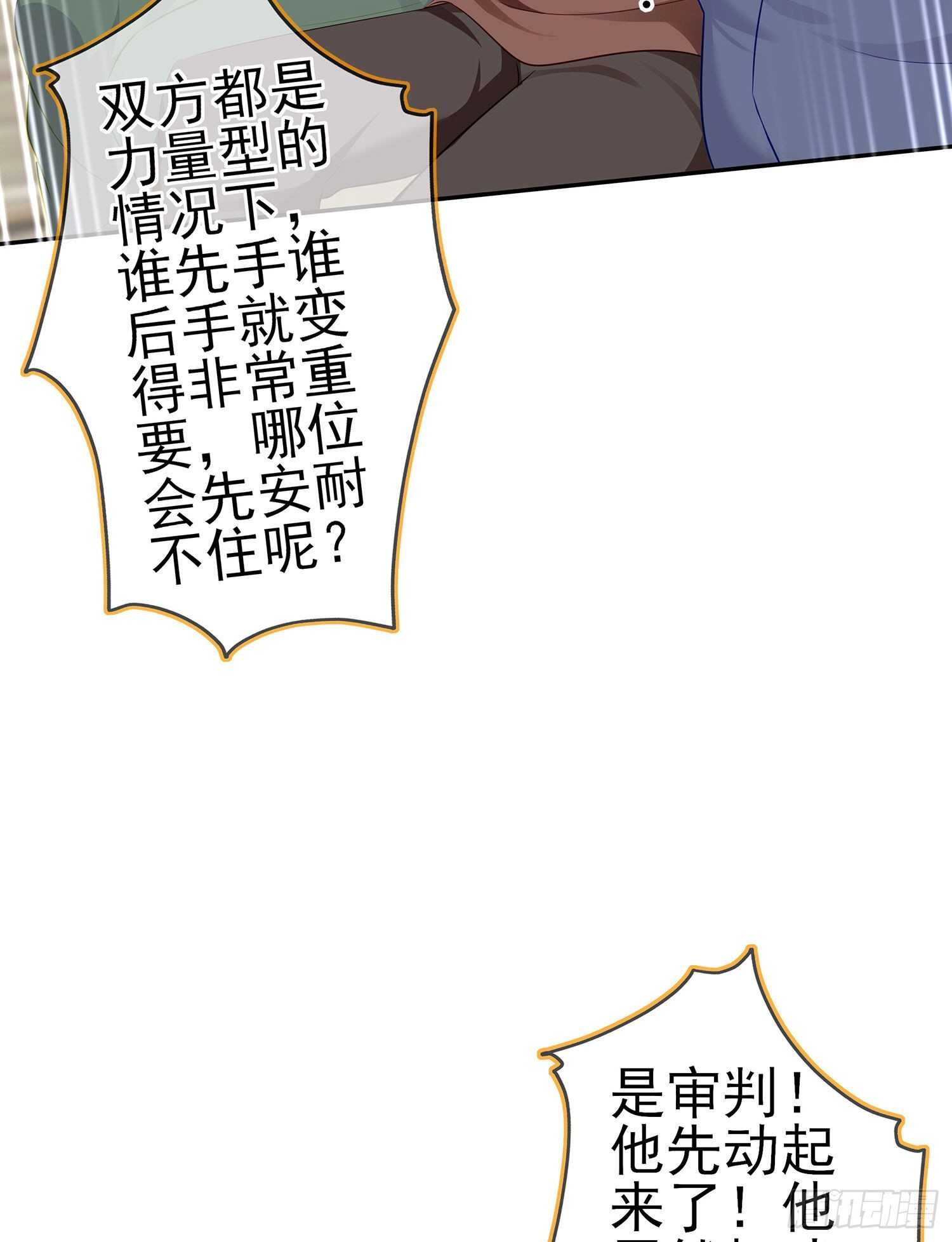 你好弱/你好吵（上）20