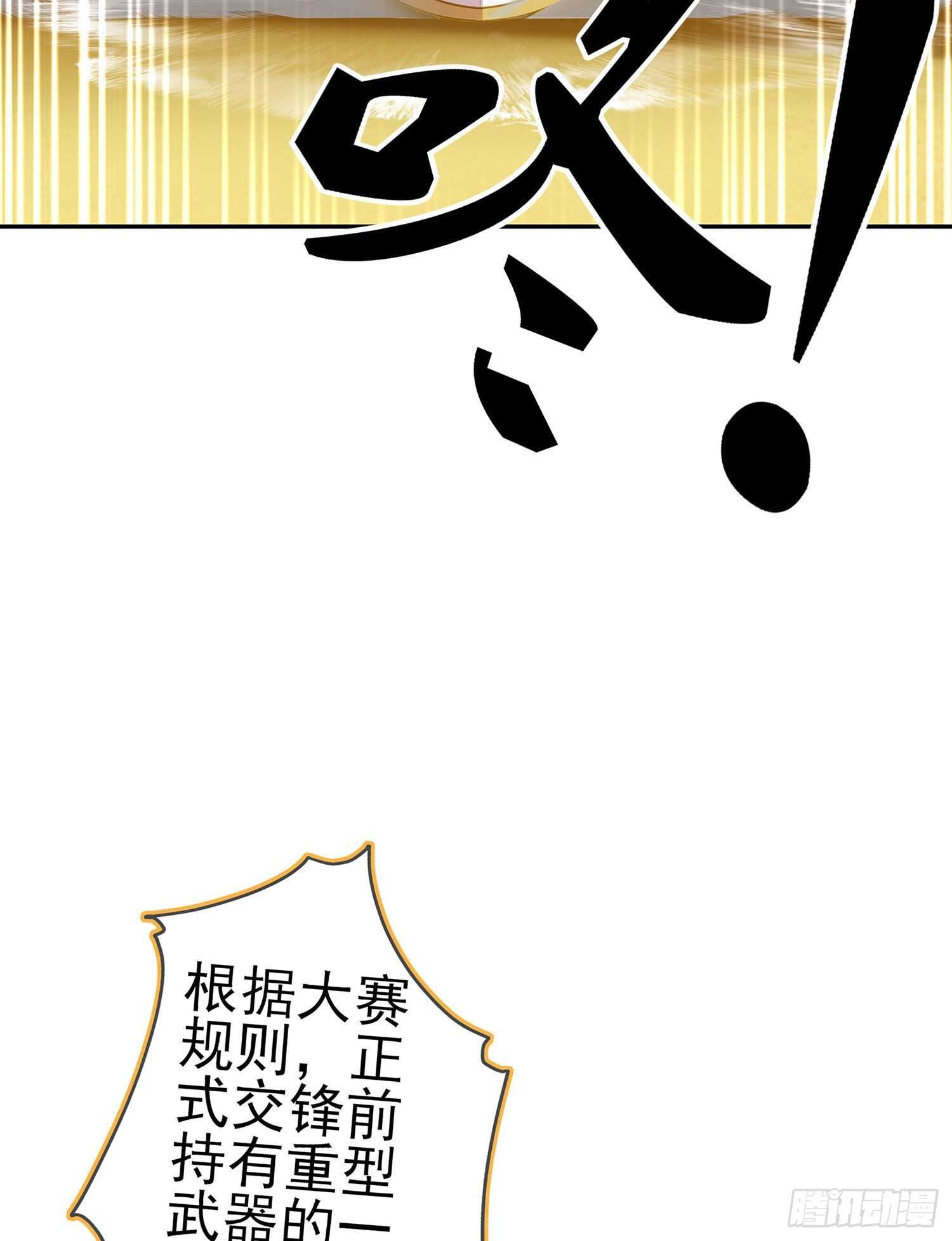你好弱/你好吵（上）22