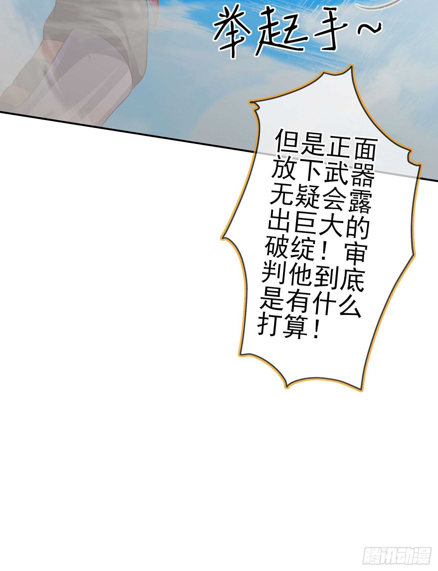 你好弱/你好吵（上）24