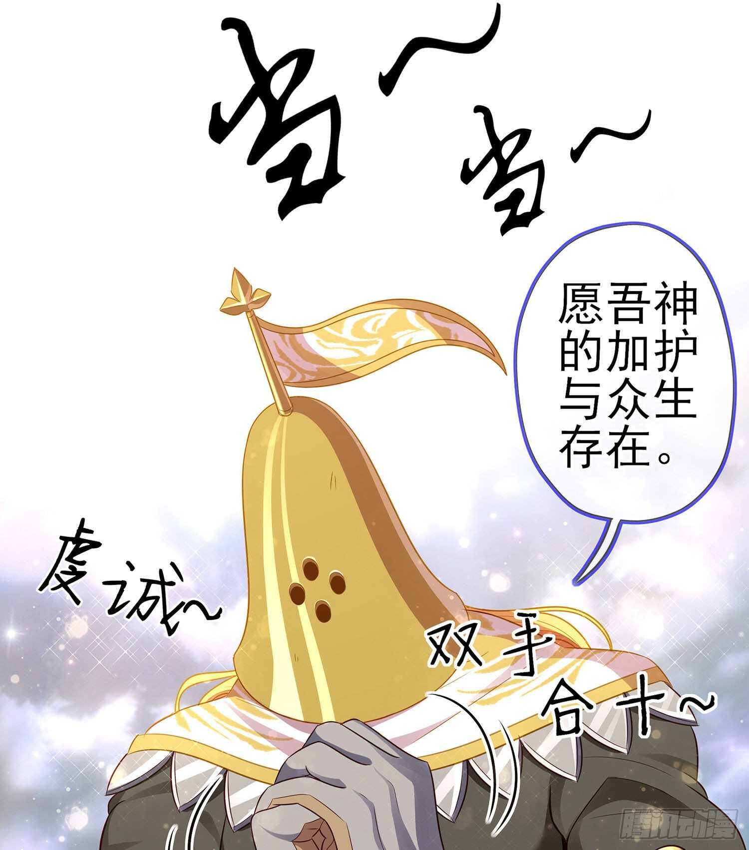 你好弱/你好吵（上）25