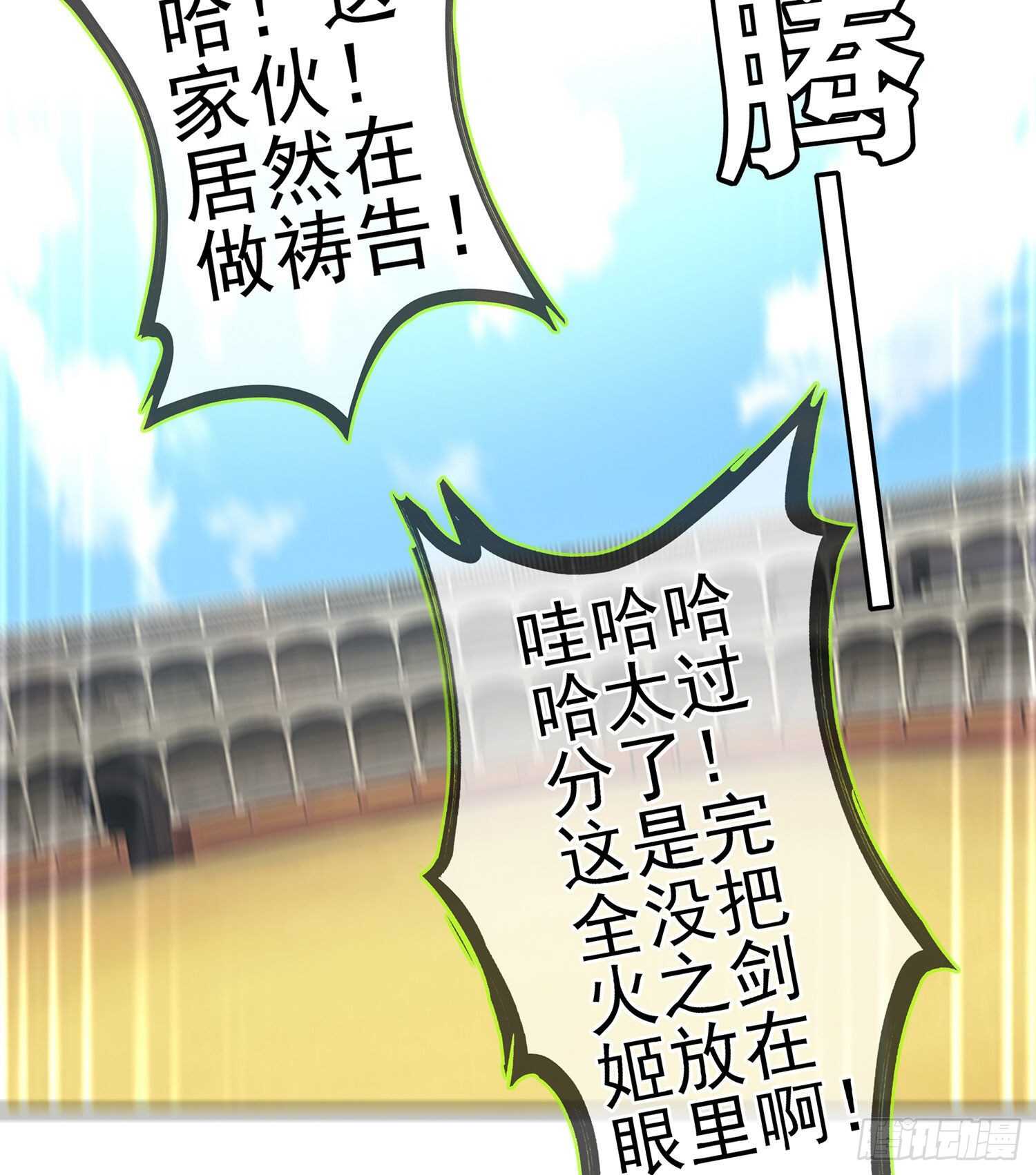 你好弱/你好吵（上）29