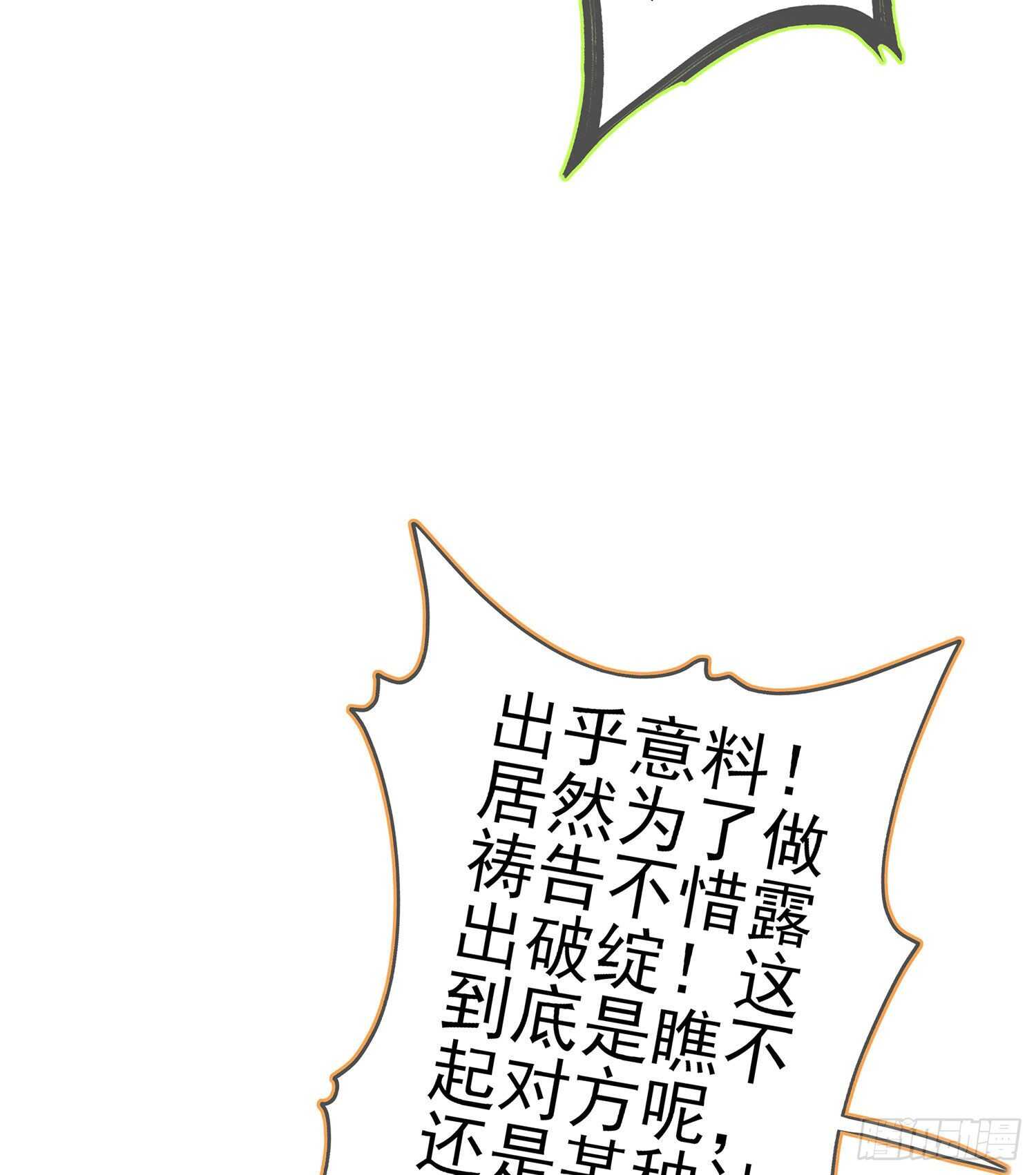 你好弱/你好吵（上）30