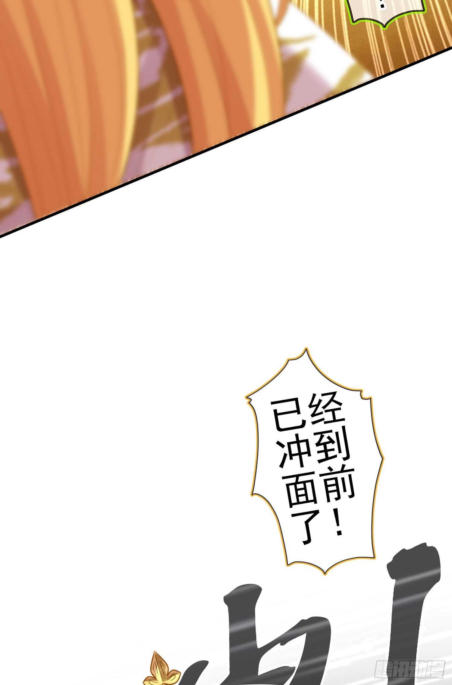 你好弱/你好吵（上）34
