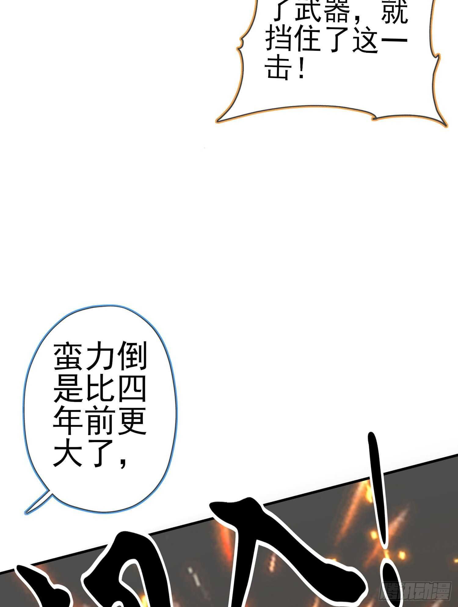 你好弱/你好吵（上）45