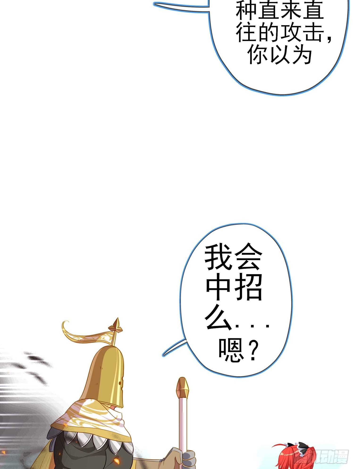你好弱/你好吵（上）47