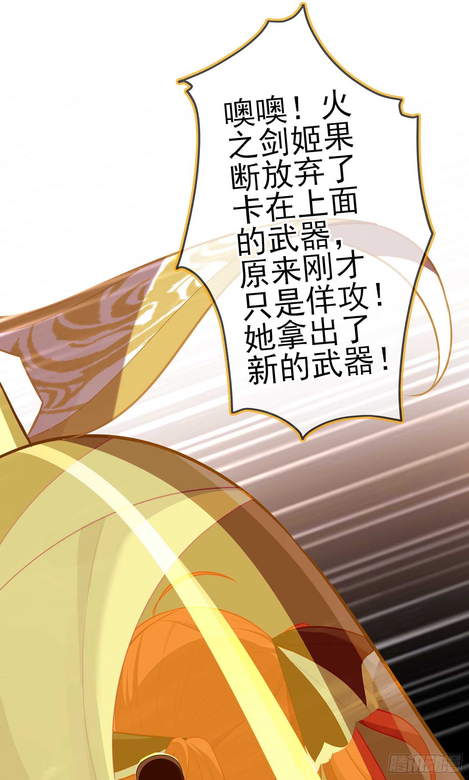 你好弱/你好吵（上）49