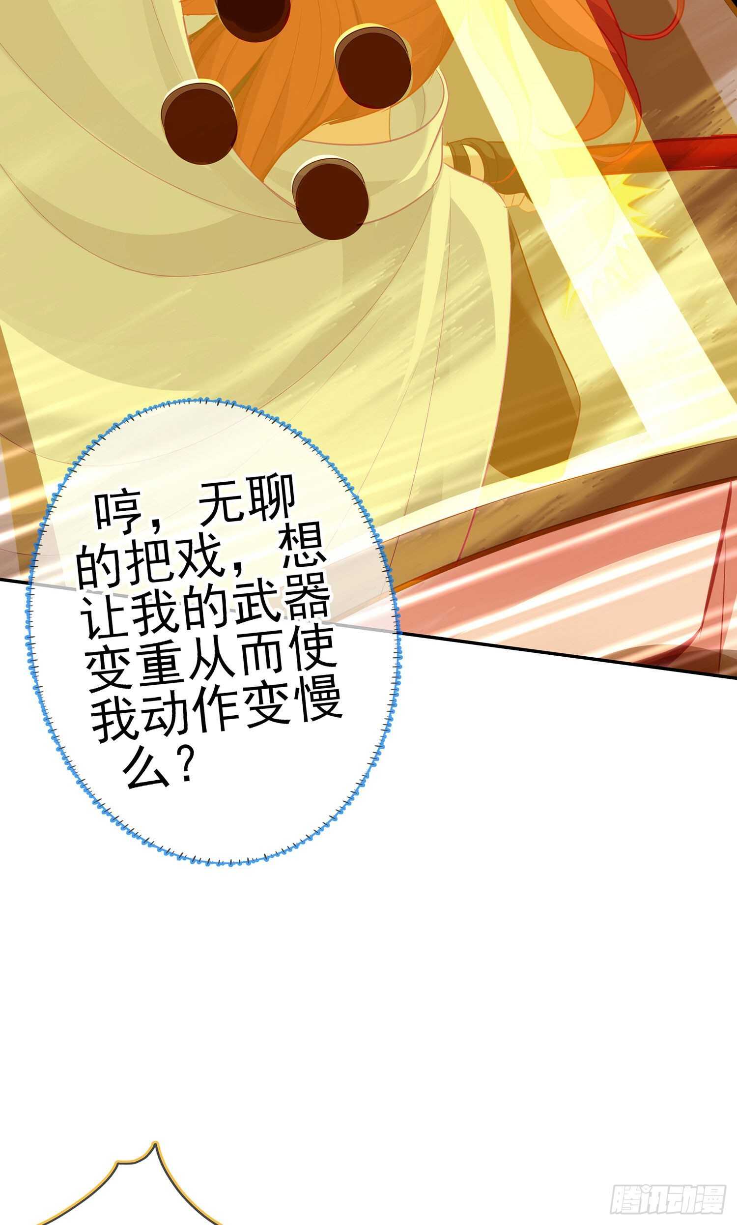 你好弱/你好吵（上）54