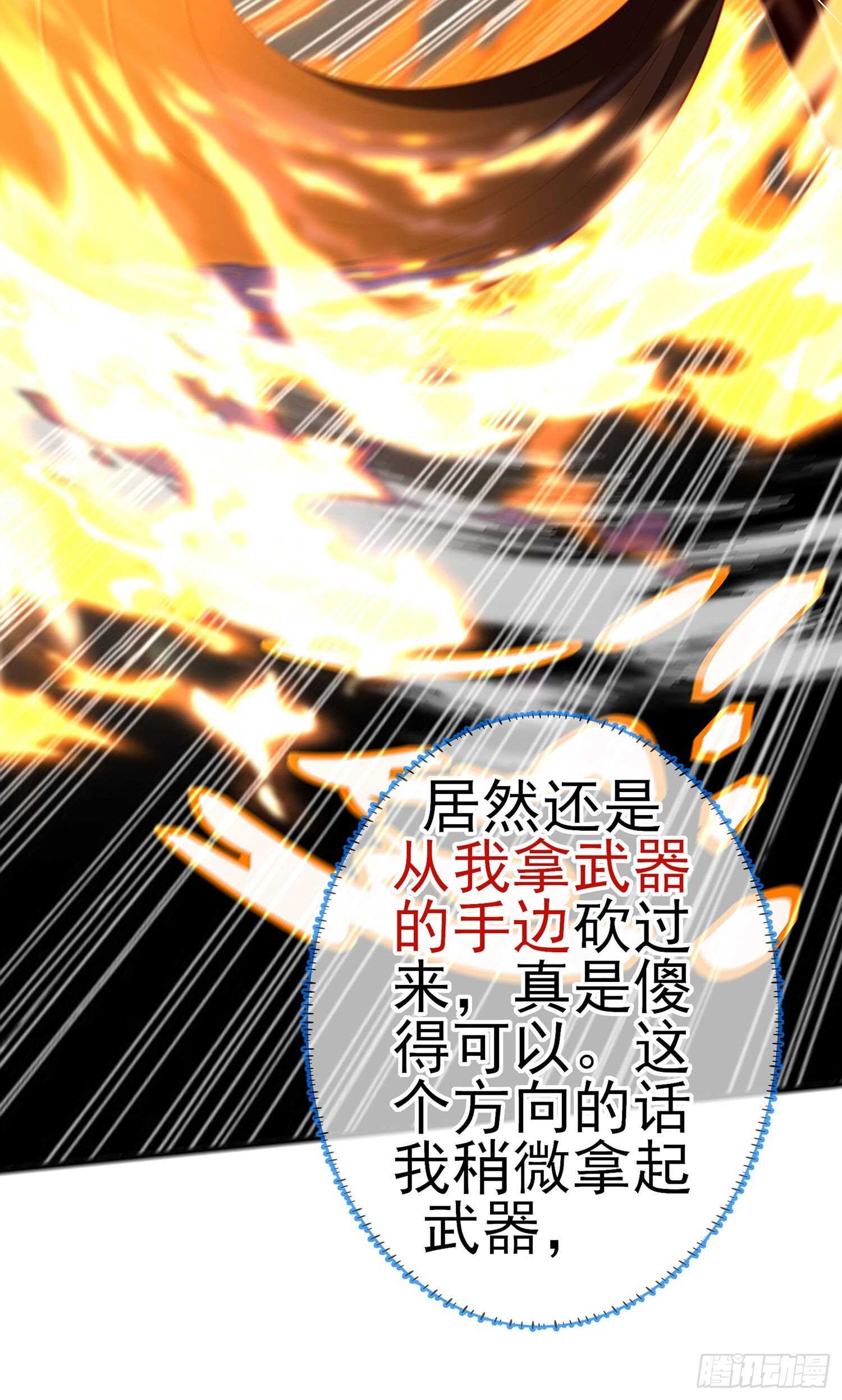 你好弱/你好吵（上）56
