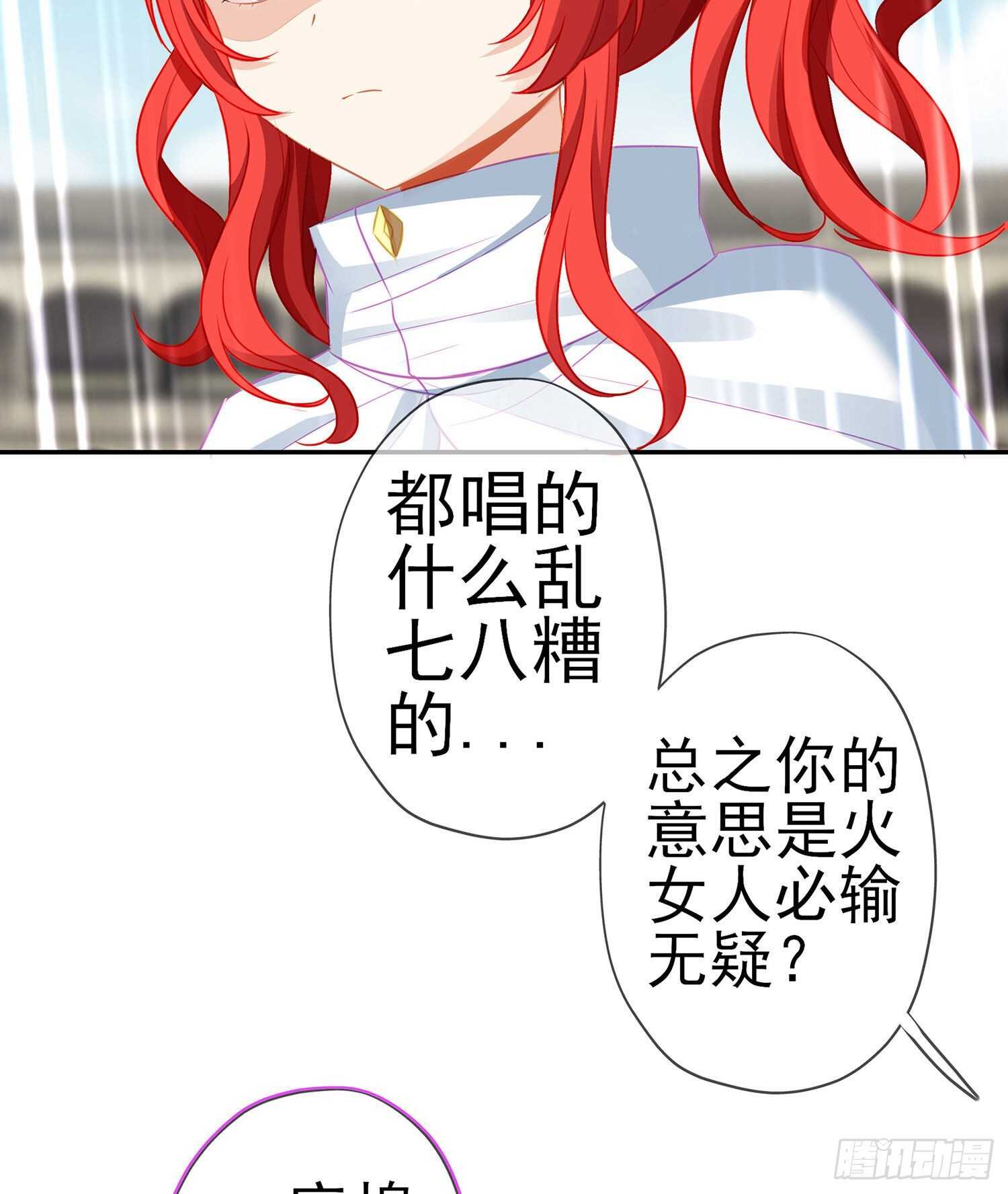 你好弱/你好吵（上）6