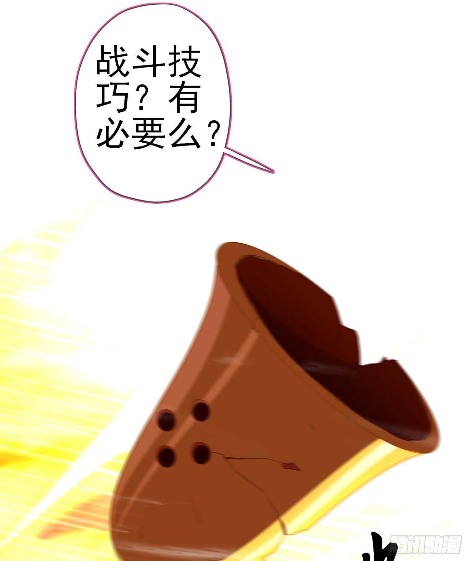 你好弱/你好吵（上）61