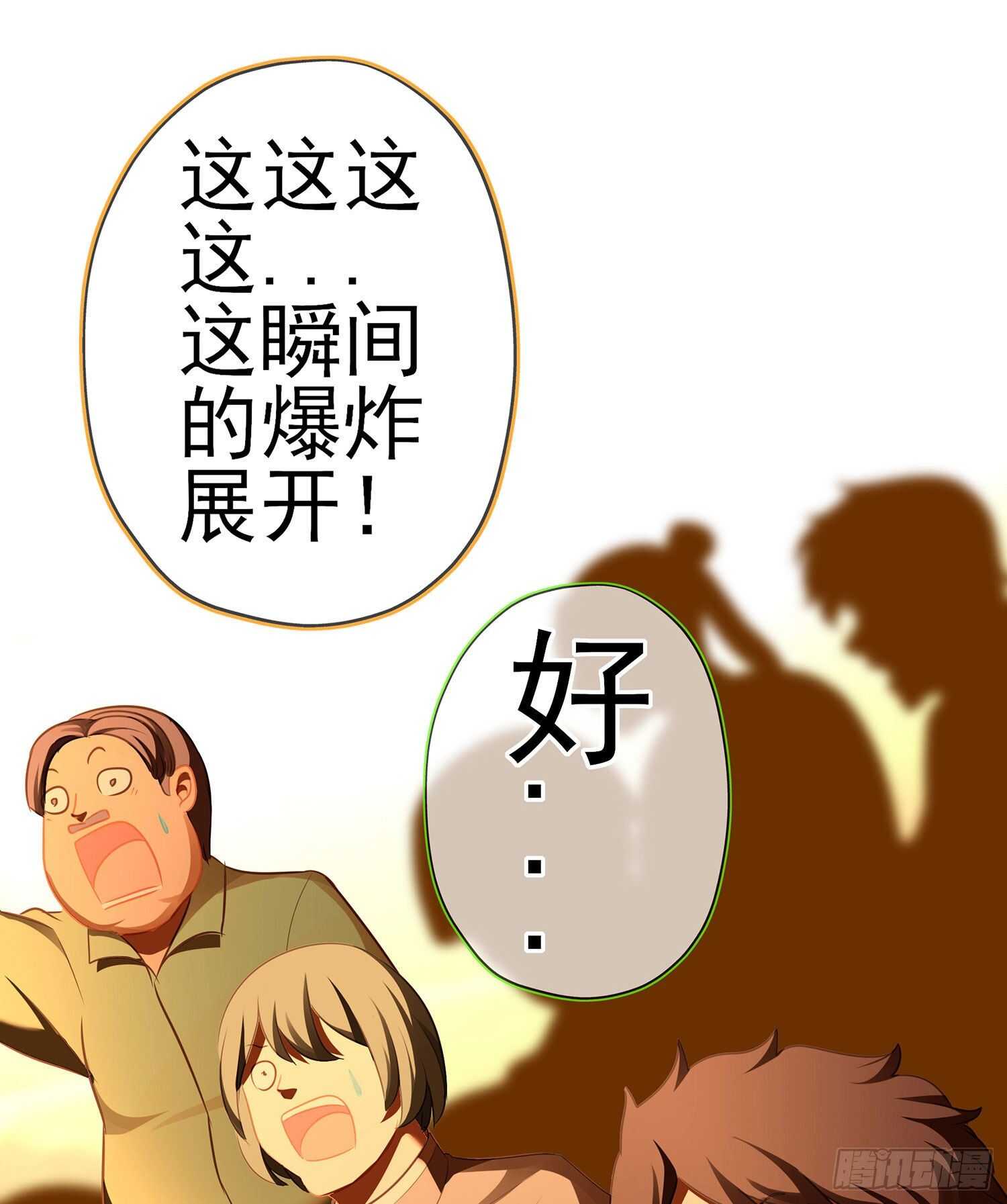 你好弱/你好吵（上）65