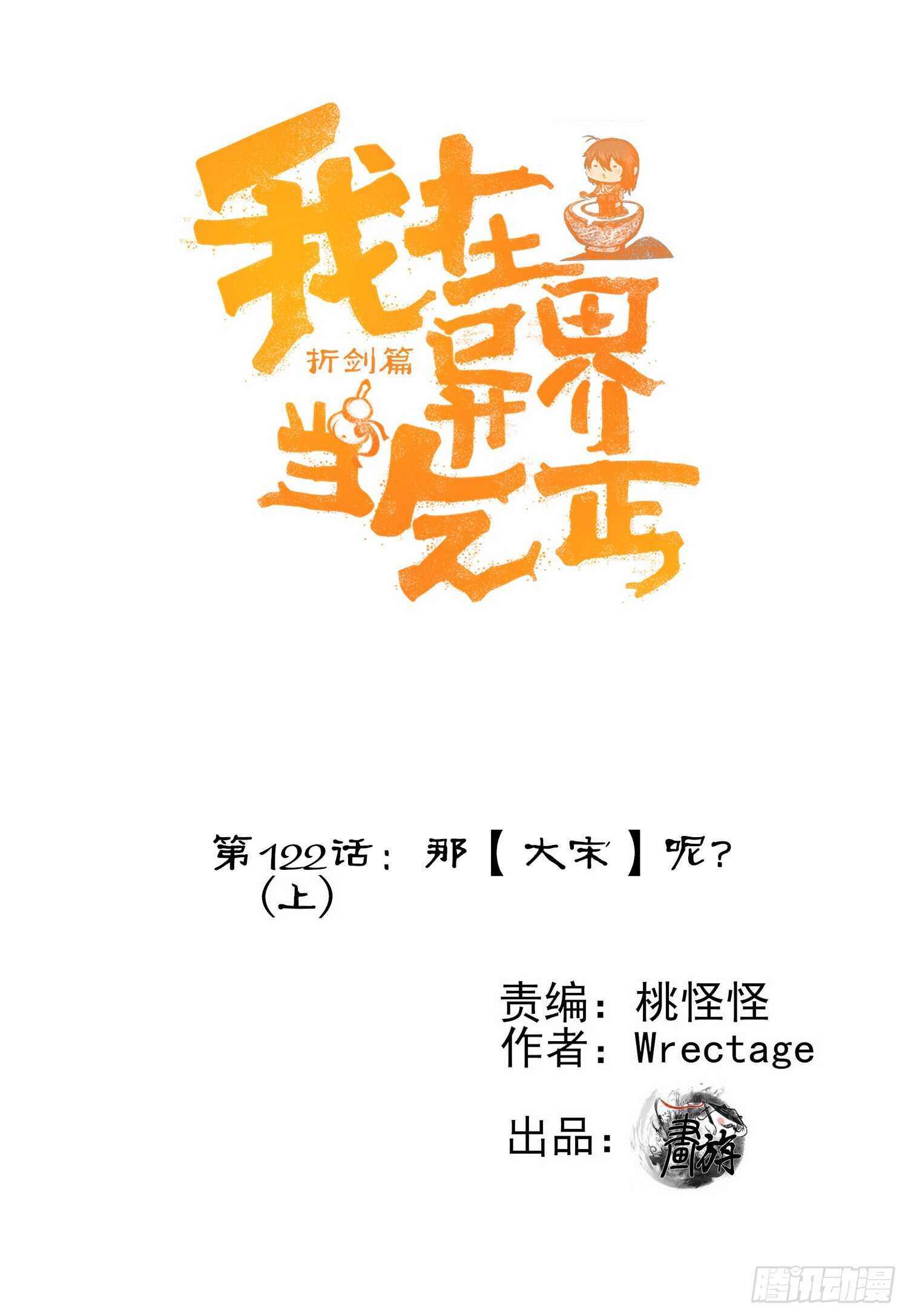 那大宋呢（上）0