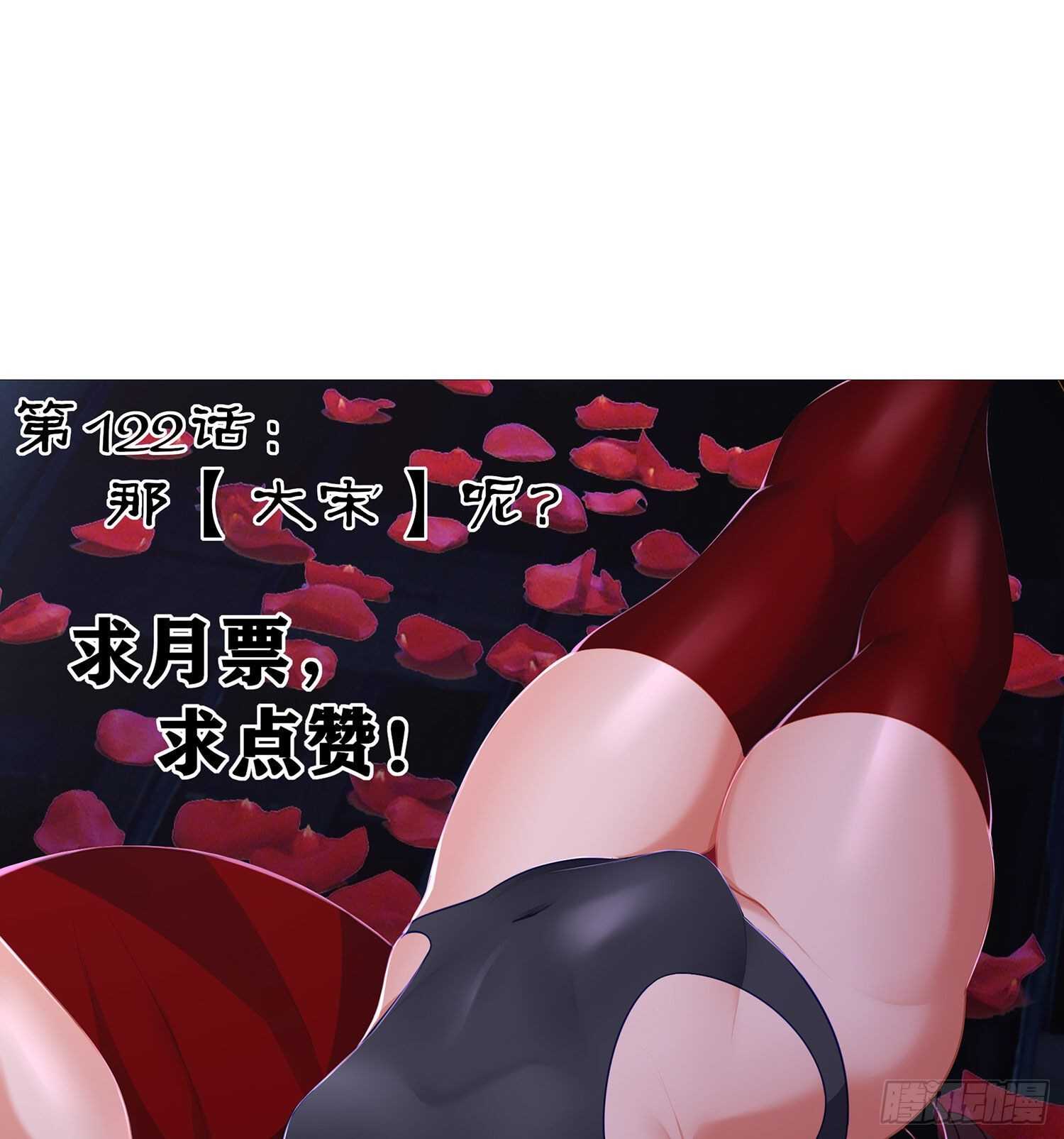 那大宋呢（上）1