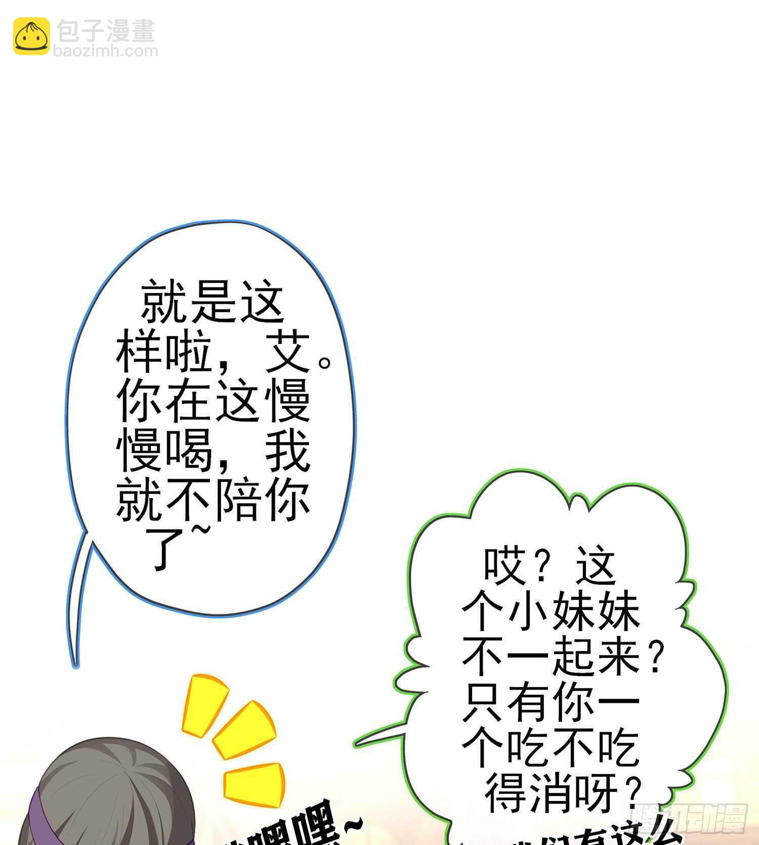 那大宋呢（上）23