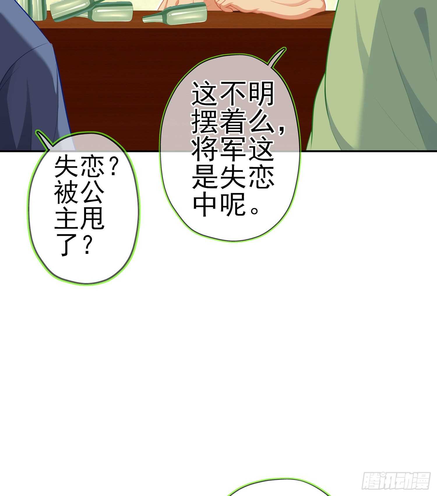 那大宋呢（上）31