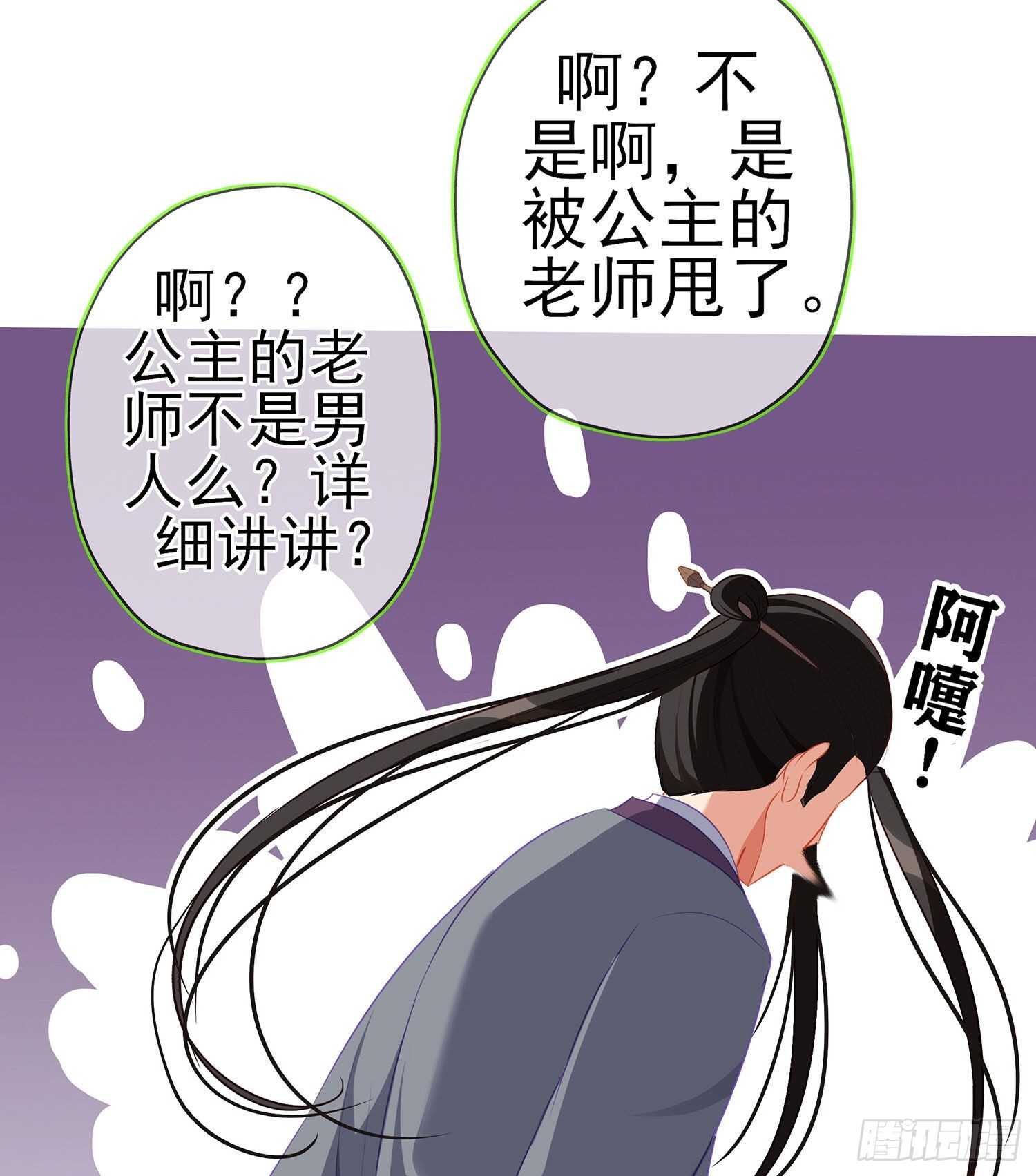 那大宋呢（上）32