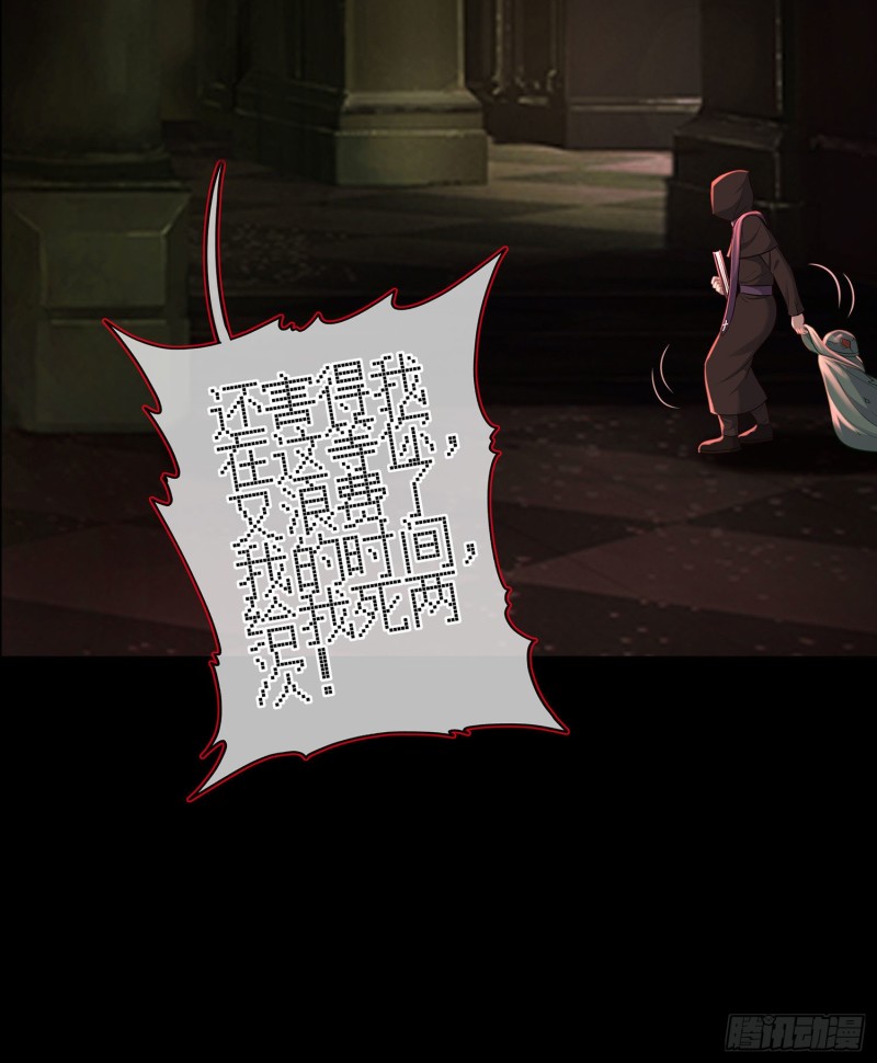 嫌疑人（下）31