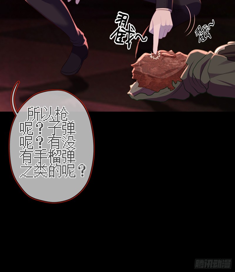 嫌疑人（下）39