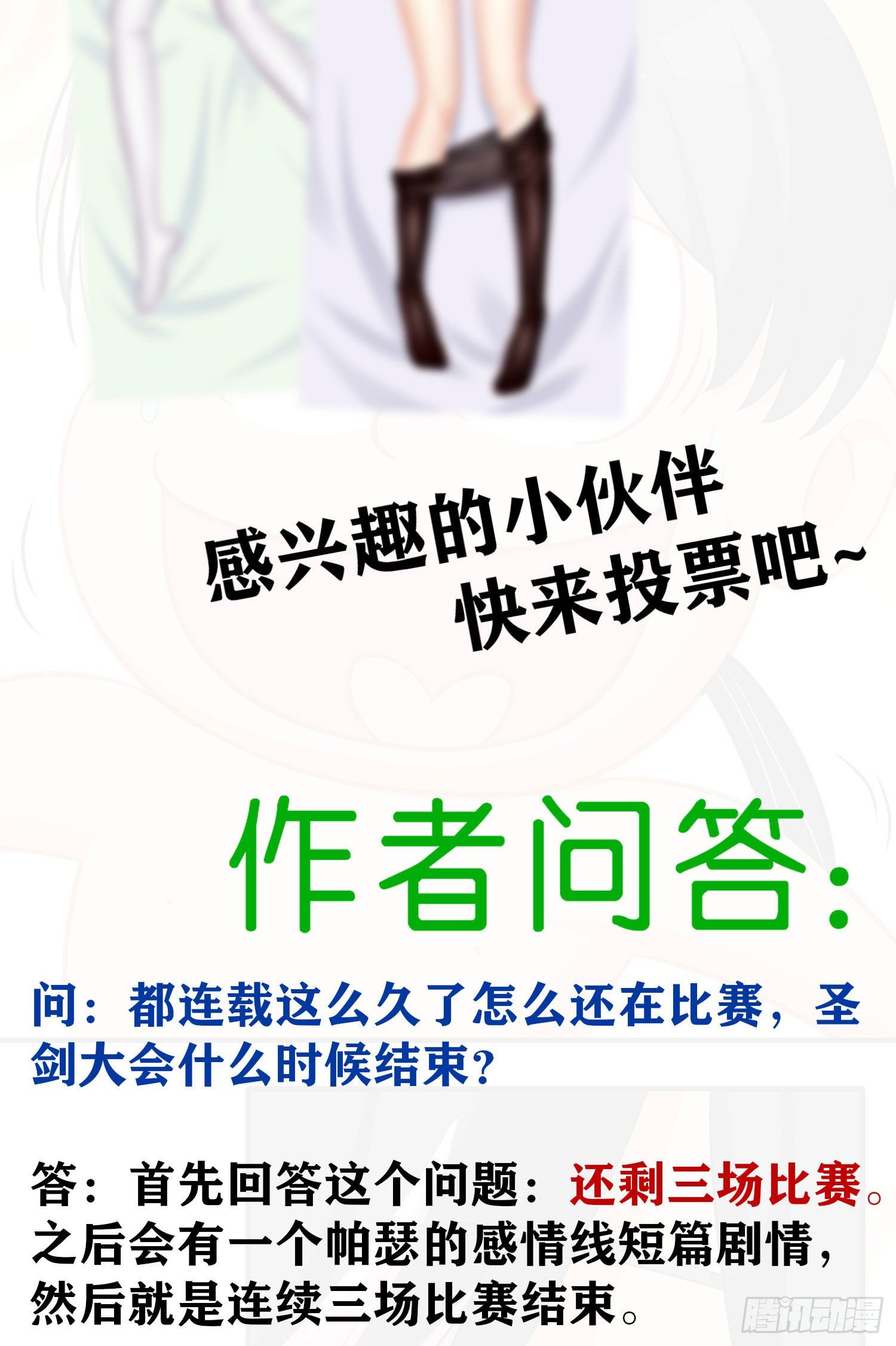 圣诞活动/作者问答4