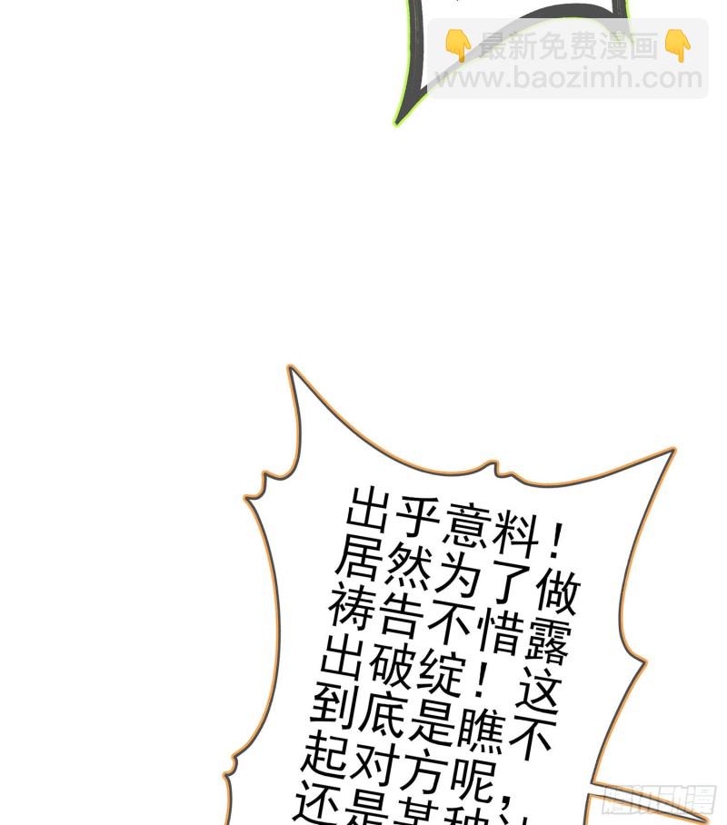 受祝福的孩子（下）30