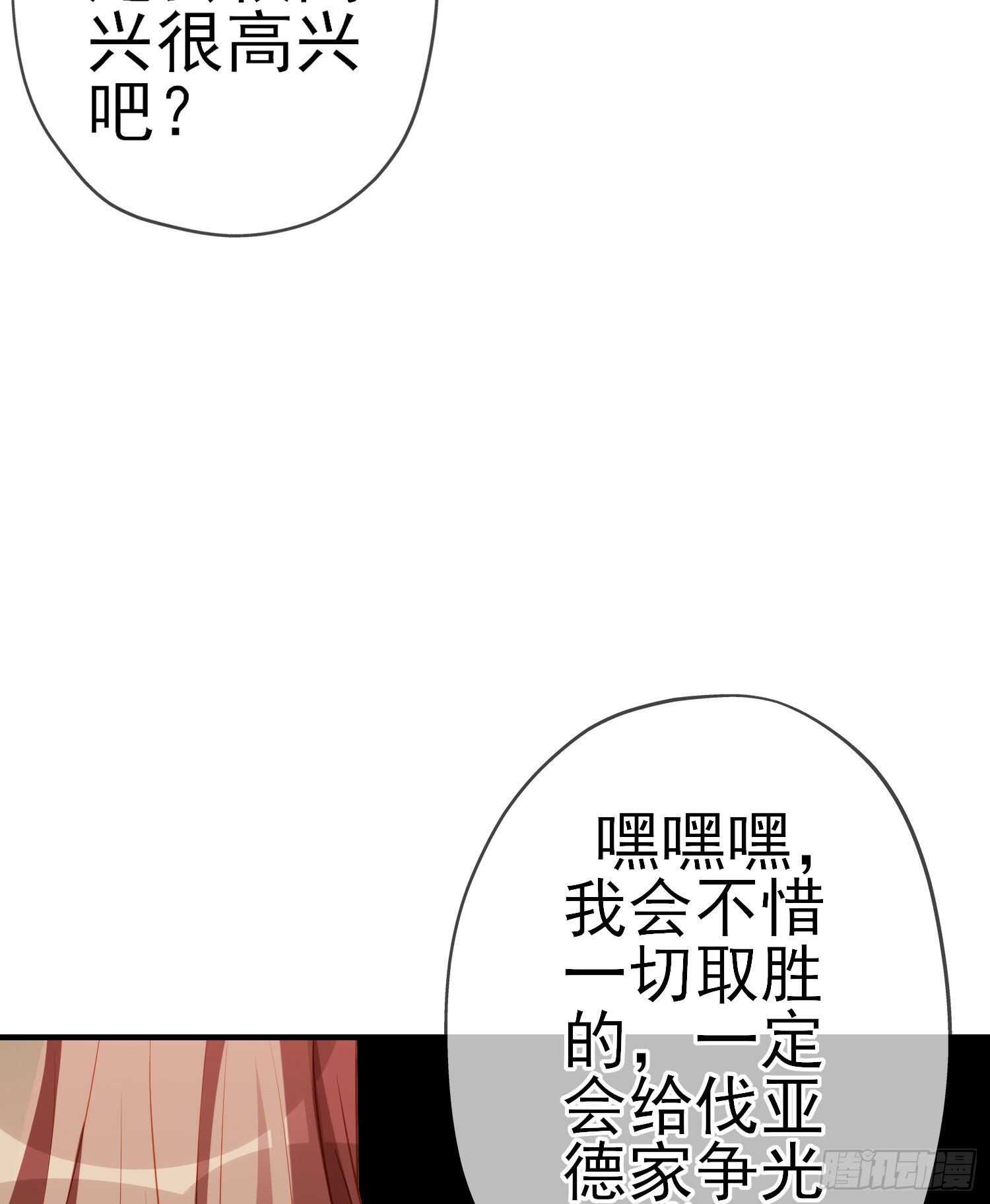 作为剑士（上）11