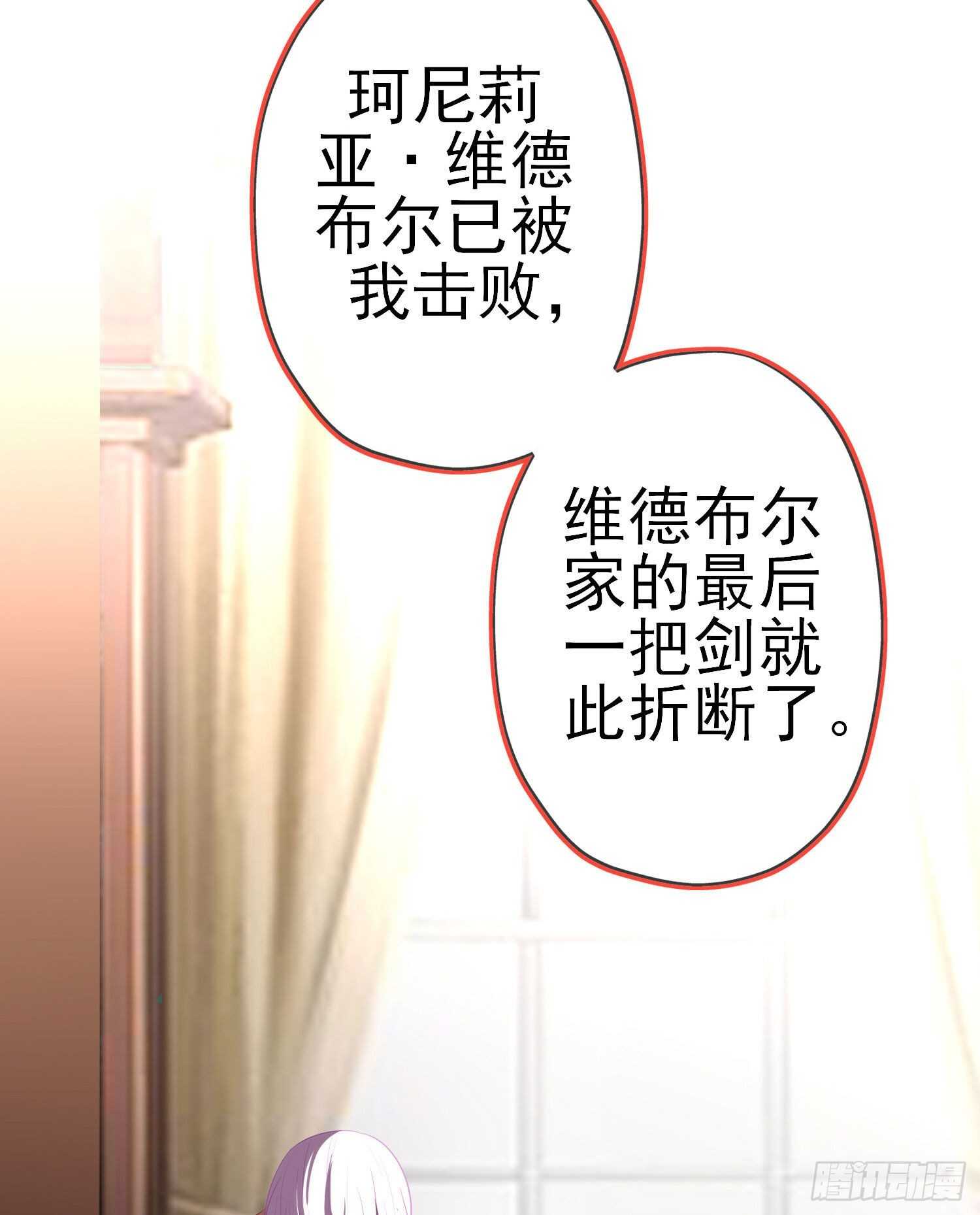 作为剑士（上）2